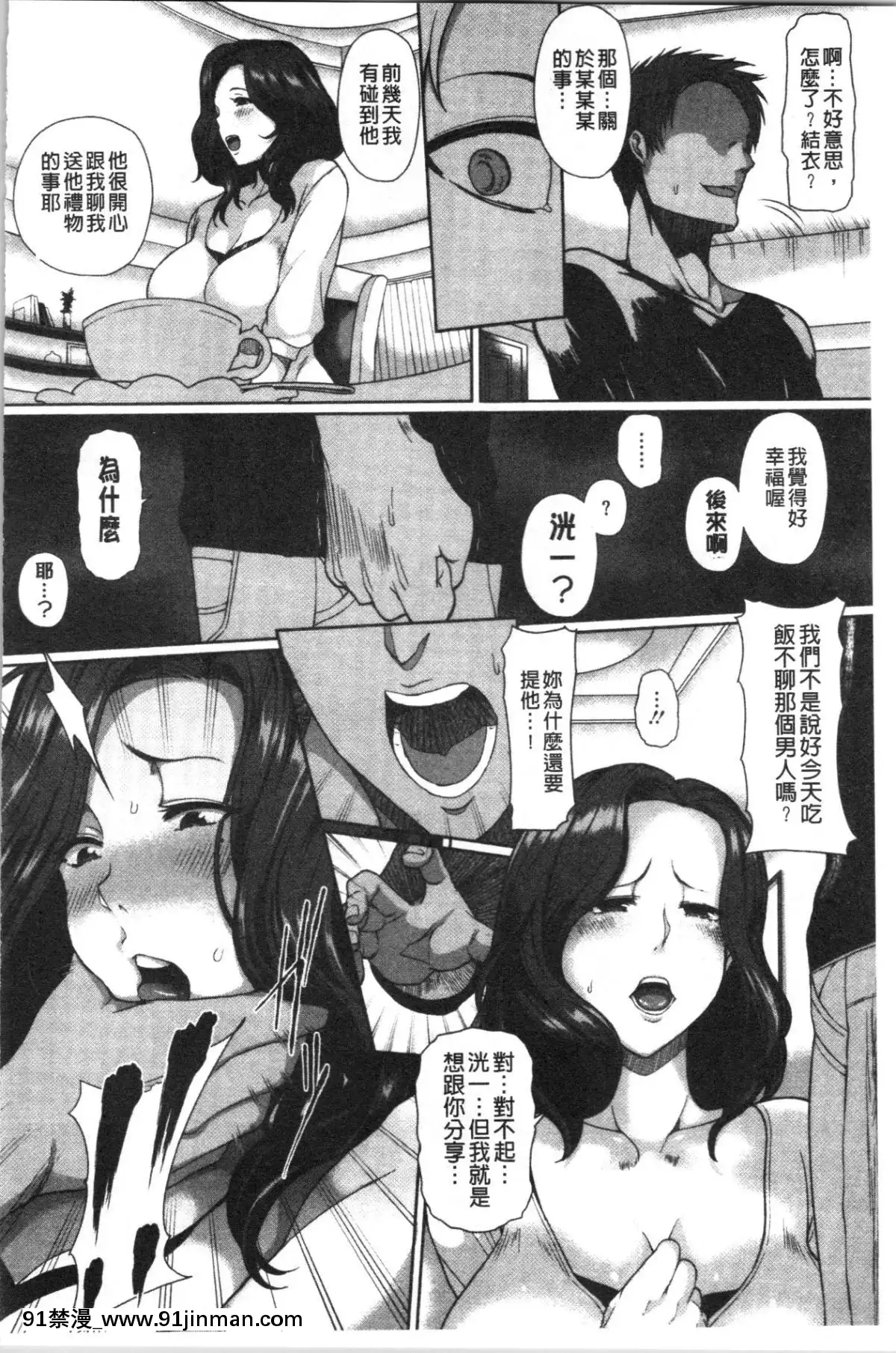 [4K漢化組][俵緋龍]熟メス♀[多人 h漫]