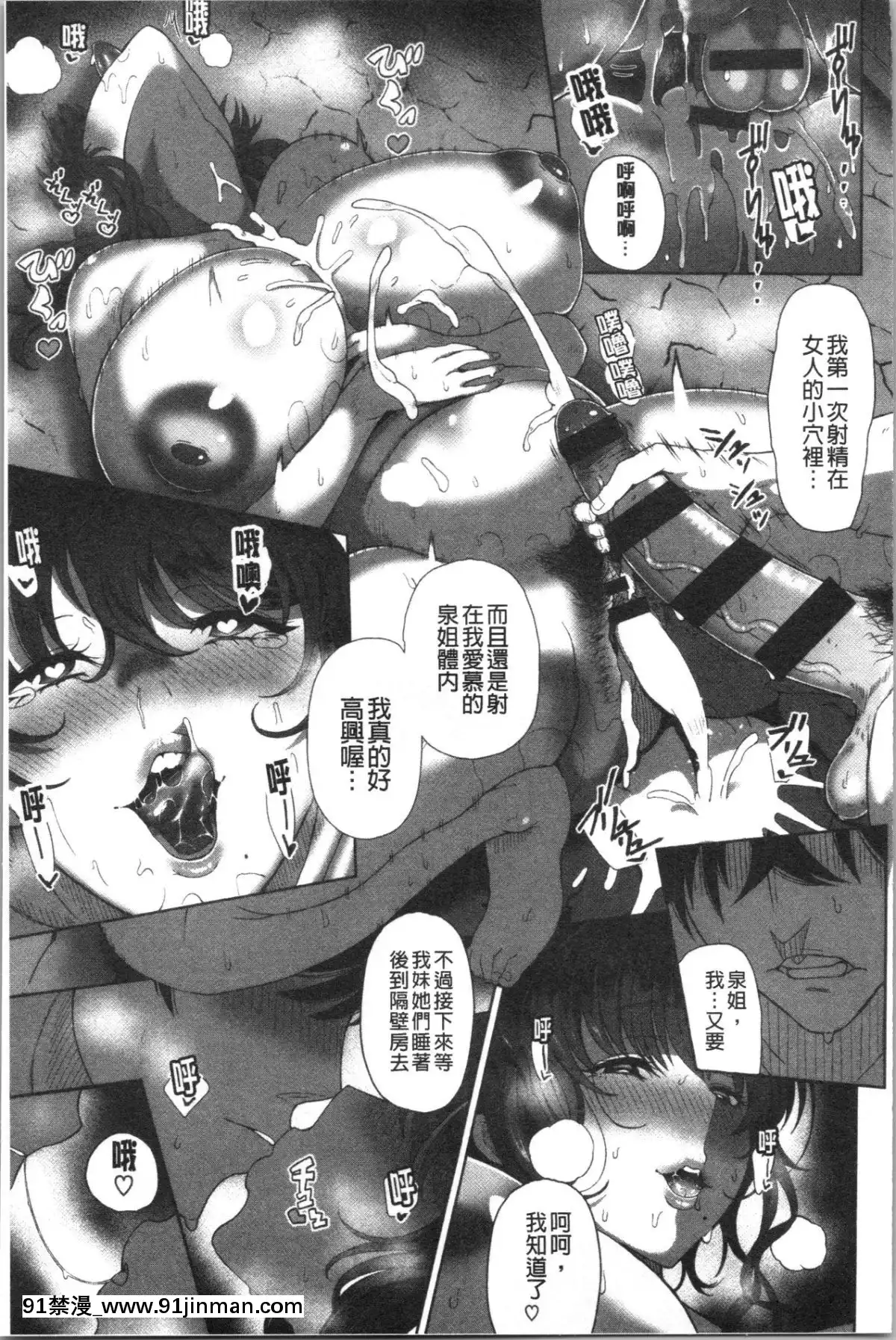 [4K漢化組][俵緋龍]熟メス♀[多人 h漫]