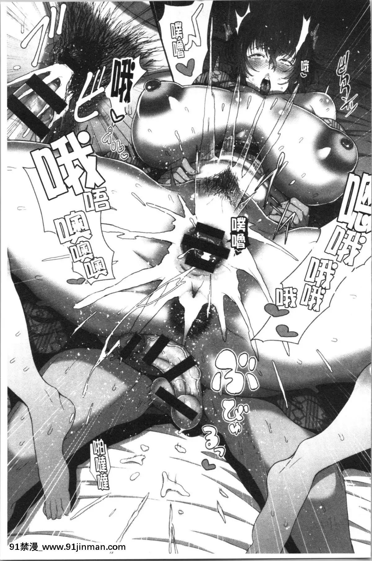 [4K漢化組][俵緋龍]熟メス♀[多人 h漫]