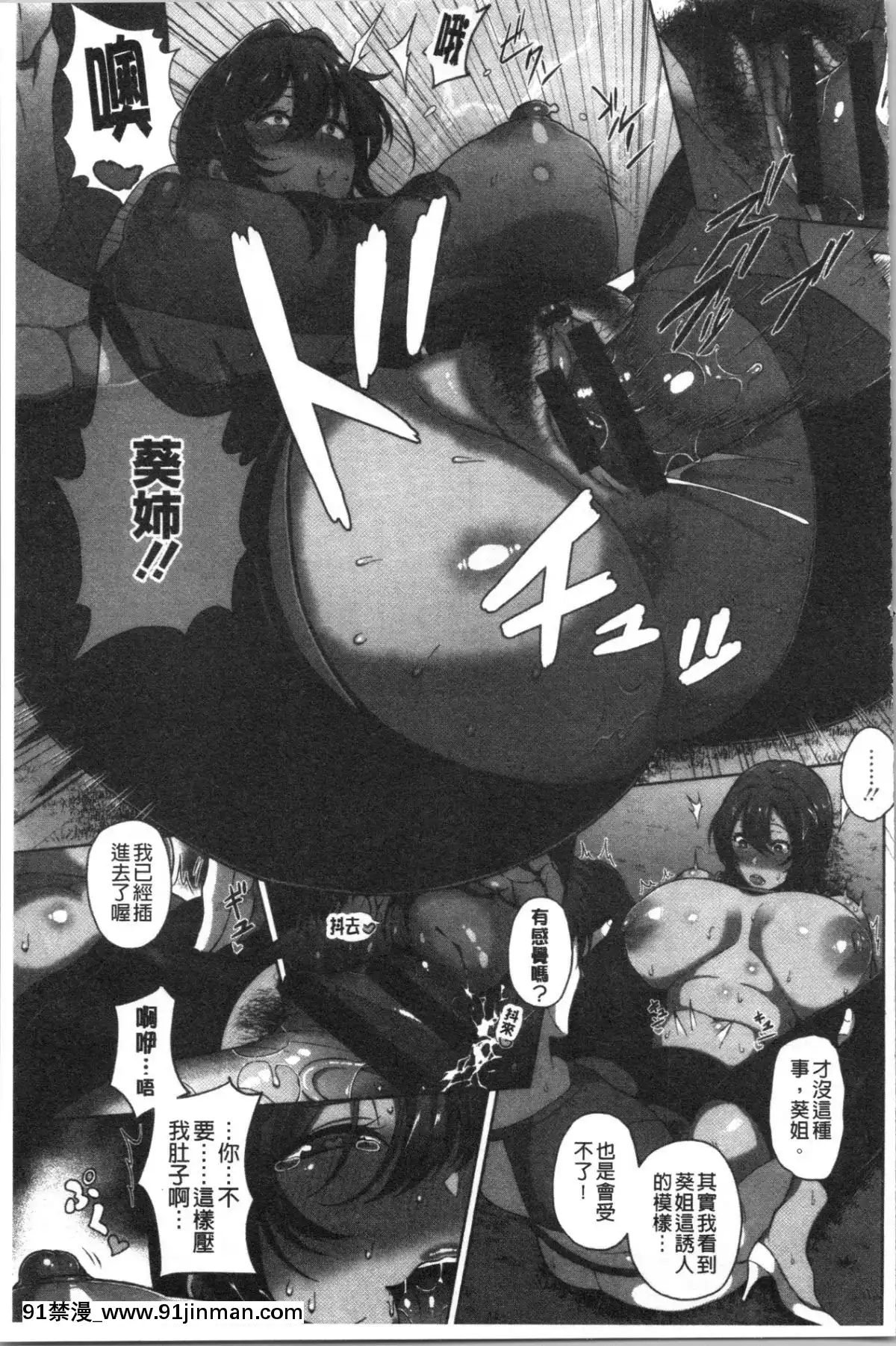 [4K漢化組][俵緋龍]熟メス♀[多人 h漫]