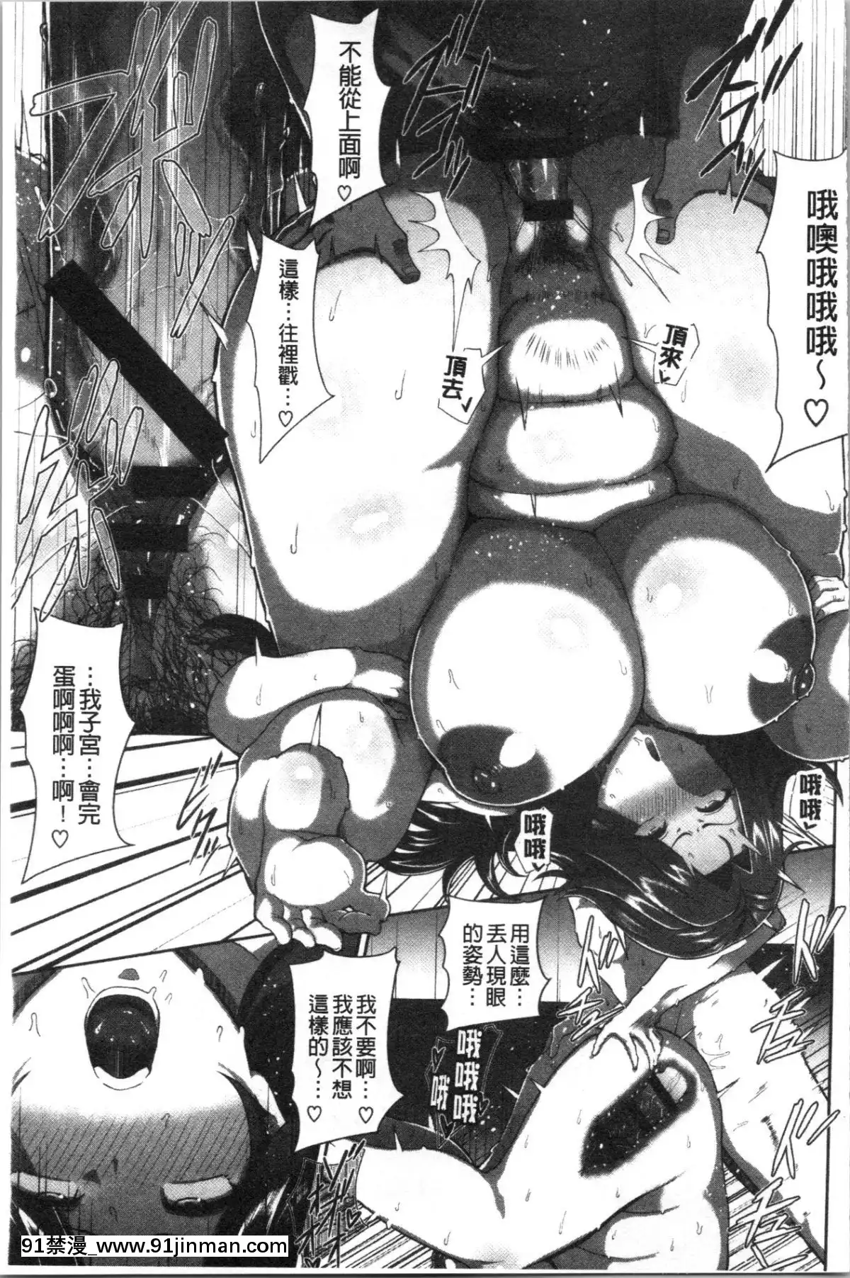 [4K漢化組][俵緋龍]熟メス♀[多人 h漫]