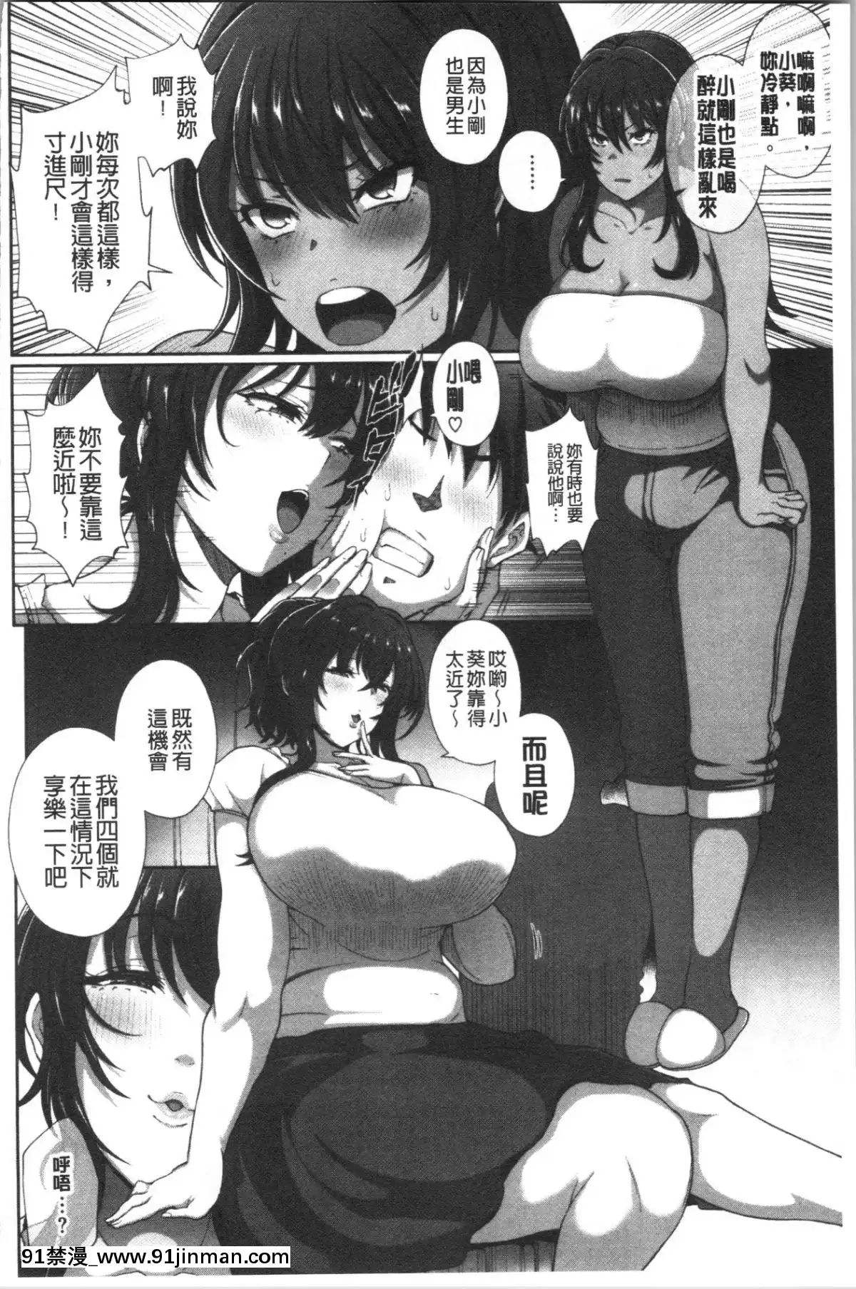 [4K漢化組][俵緋龍]熟メス♀[多人 h漫]