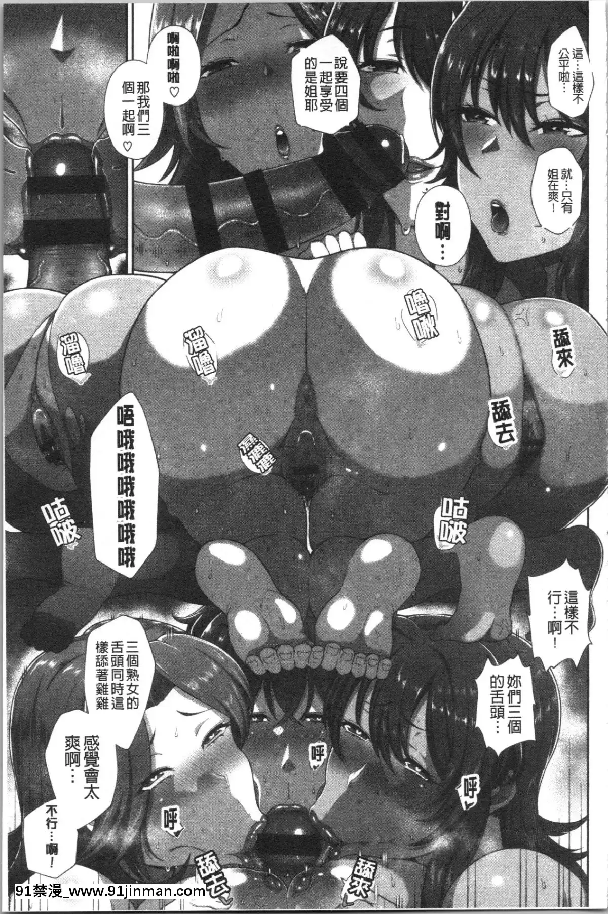 [4K漢化組][俵緋龍]熟メス♀[多人 h漫]