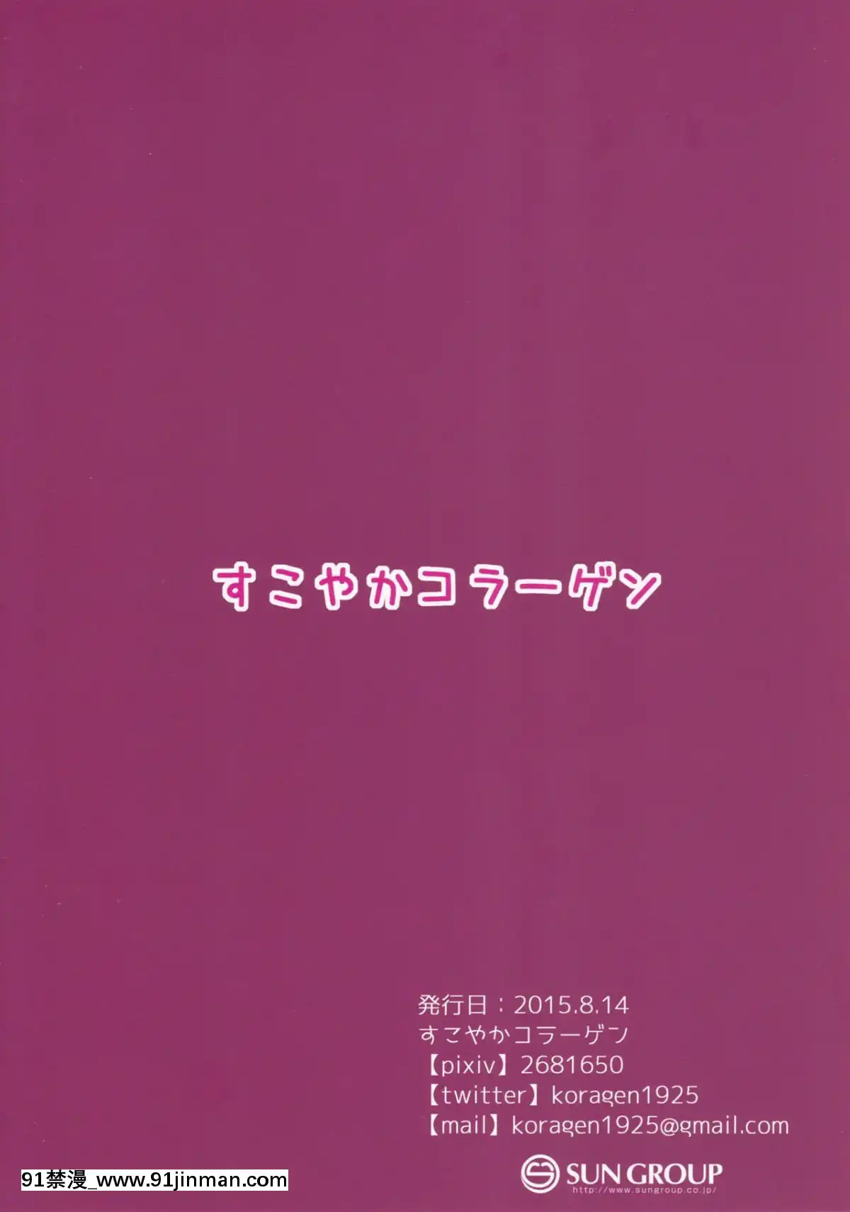 [極東靈魂編輯部漢化](C88)[すこやかコラーゲン(コラーゲン)]島風くん配信中！(艦隊これくしょん-艦これ-)[h漫 弟弟]