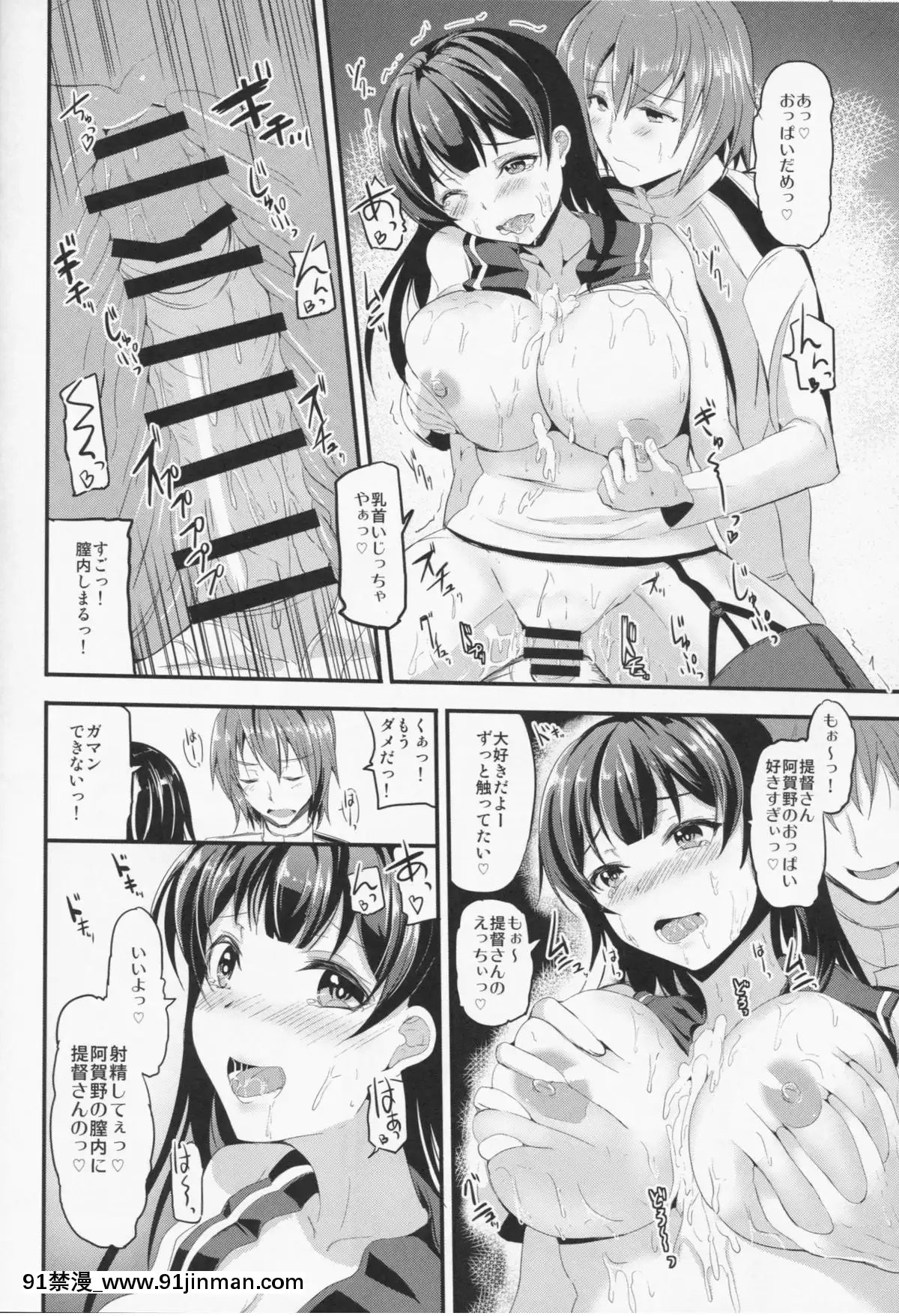 (C86)[AKACIA(銀一)]阿賀野ねぇに甘えたい!(艦隊これくしょん-艦これ-)[色情漫畫 在線]
