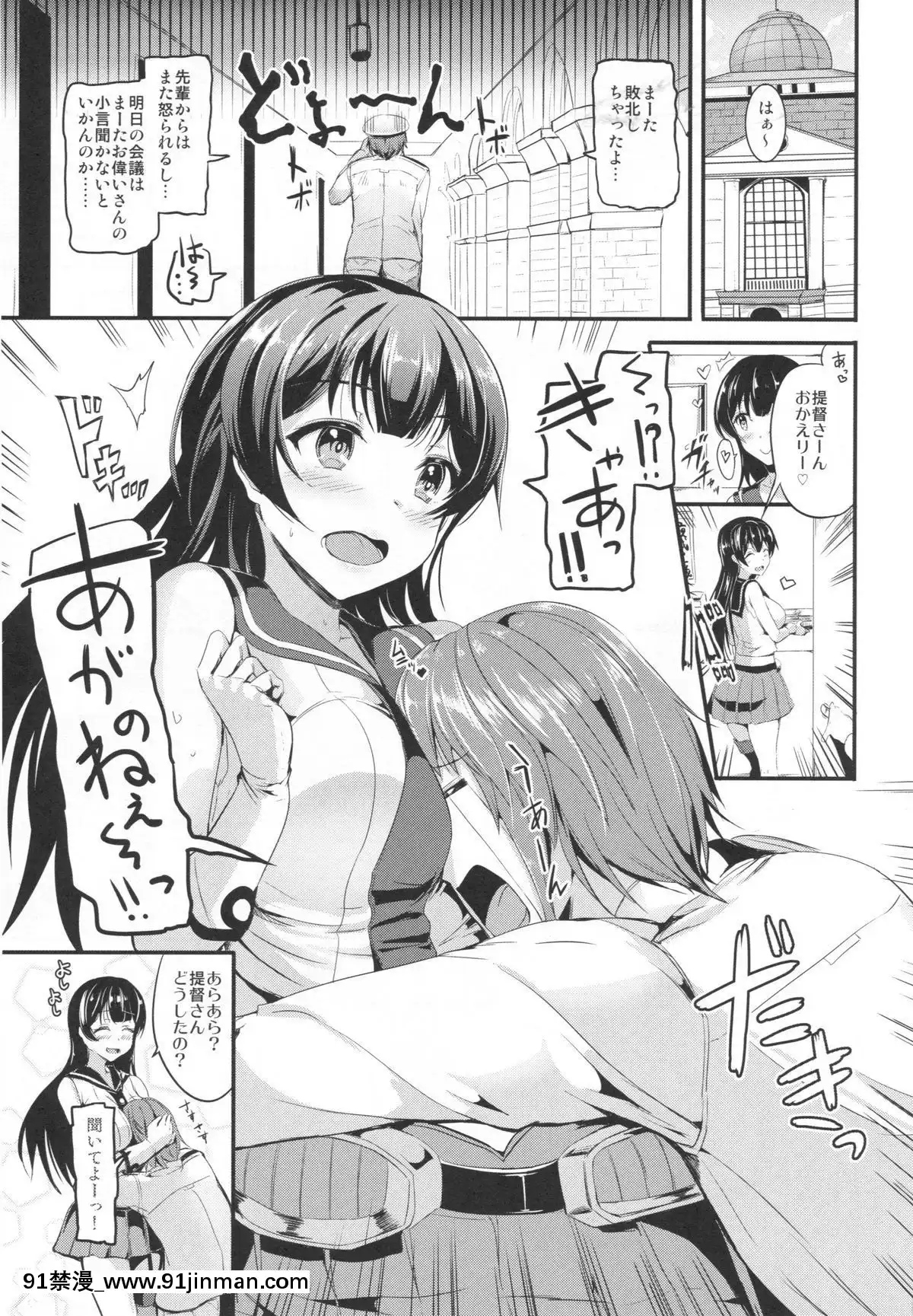 (C86)[AKACIA(銀一)]阿賀野ねぇに甘えたい!(艦隊これくしょん-艦これ-)[色情漫畫 在線]