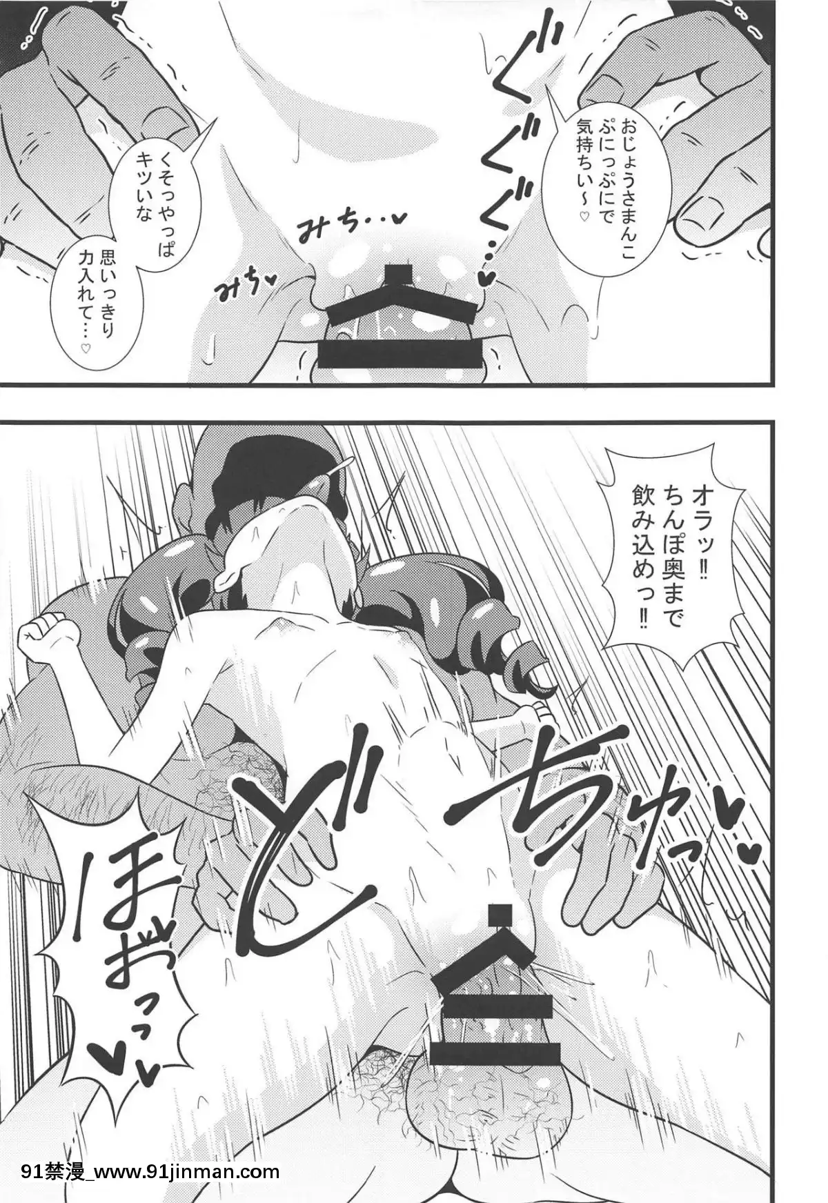 (C96)[サークルとこまや(とこまやけいた)]あんなちゃんの花嫁修業♡(キラッとプリ☆チャン)[32h rim 18h hub]