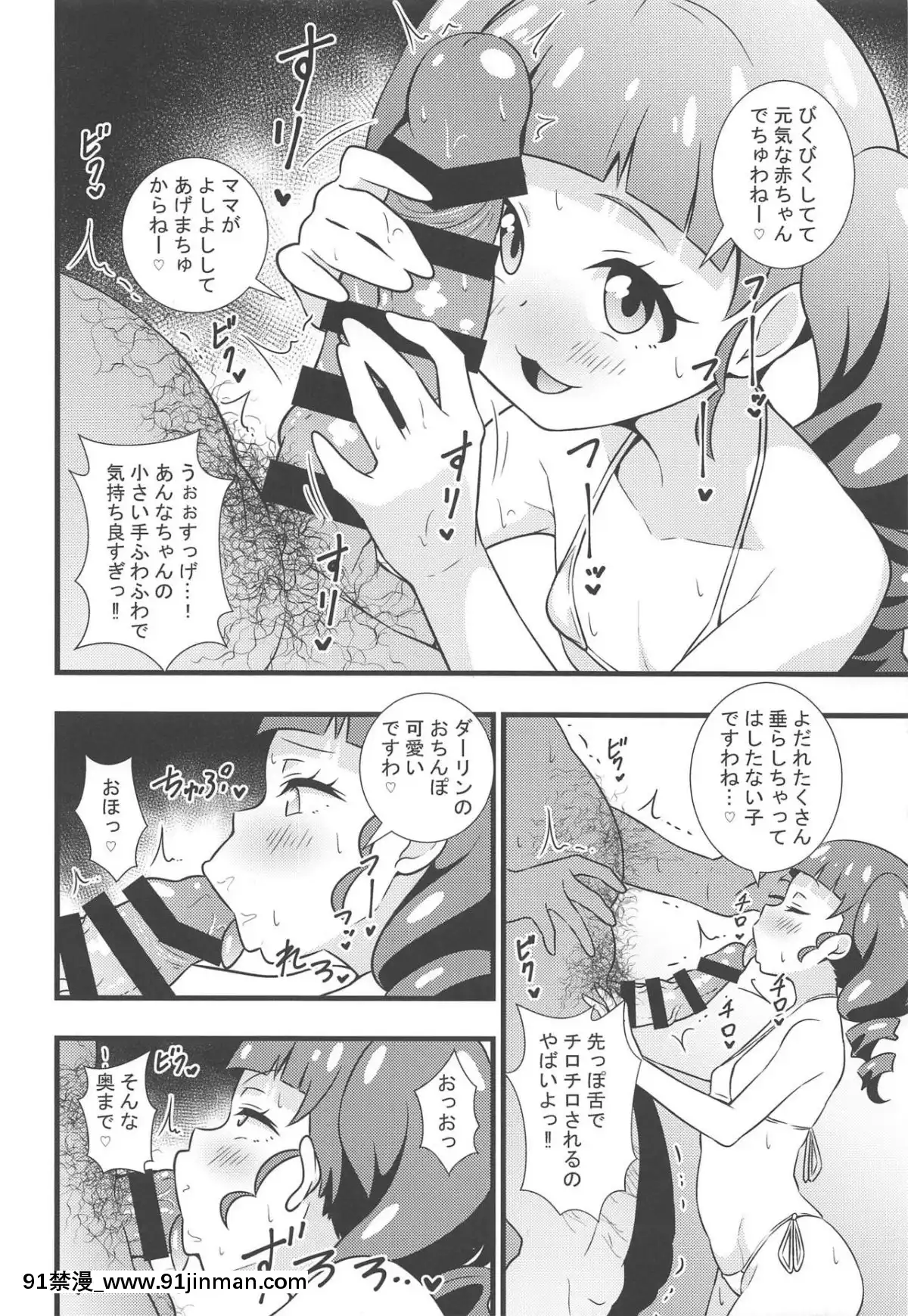 (C96)[サークルとこまや(とこまやけいた)]あんなちゃんの花嫁修業♡(キラッとプリ☆チャン)[32h rim 18h hub]