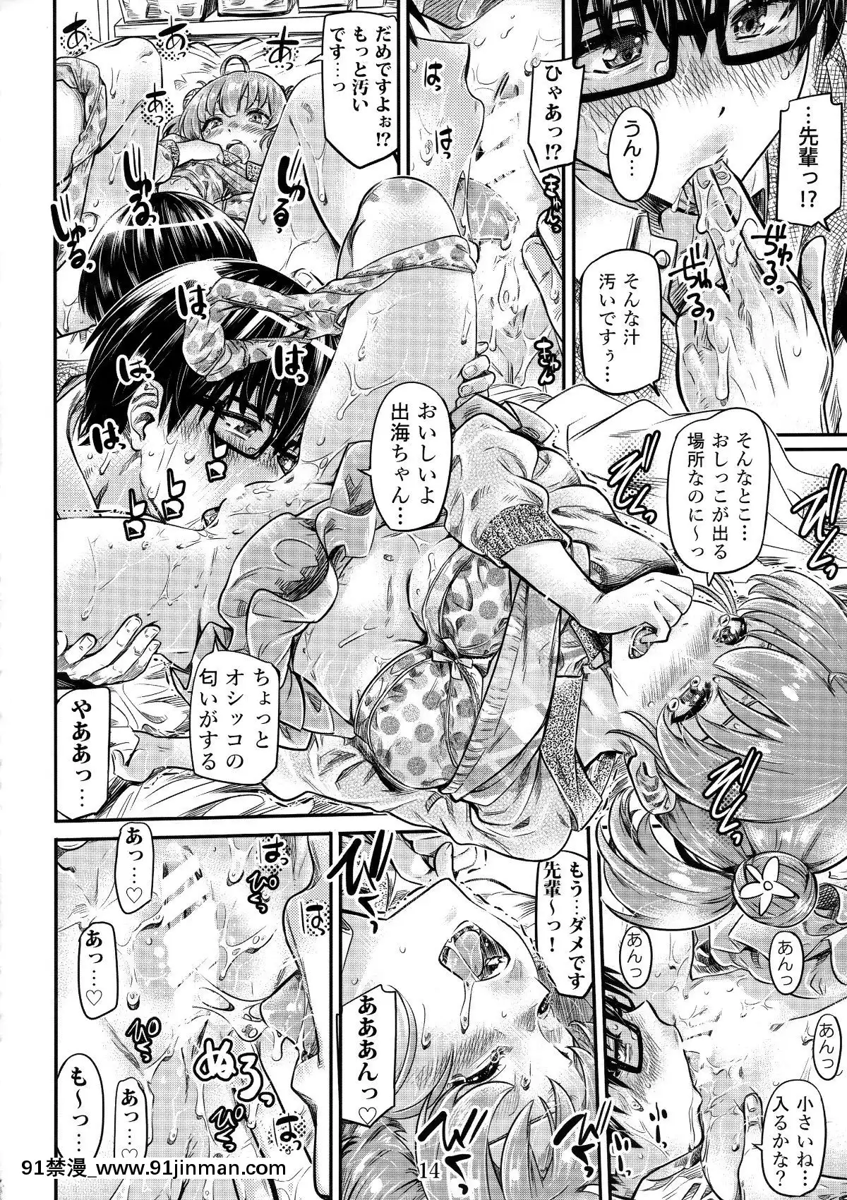 SaenaiHeroineSeriesVol.6SaenaiKouhaiShoujoNoSodachikata[marvel h漫]