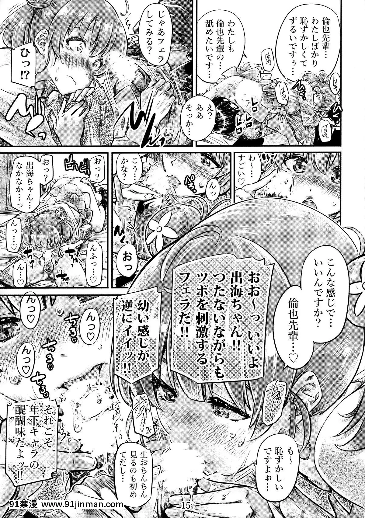 SaenaiHeroineSeriesVol.6SaenaiKouhaiShoujoNoSodachikata[marvel h漫]