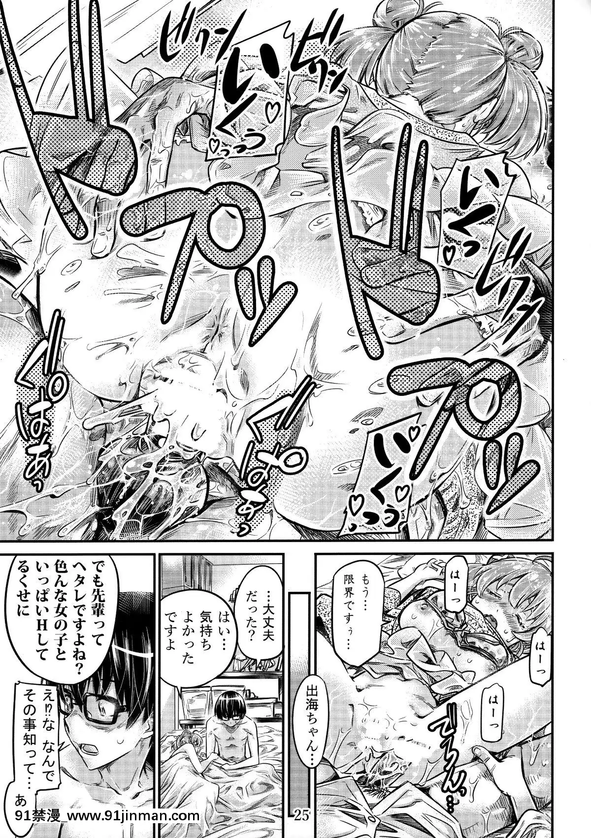 SaenaiHeroineSeriesVol.6SaenaiKouhaiShoujoNoSodachikata[marvel h漫]