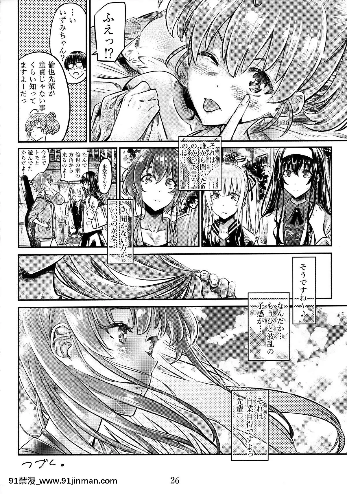 SaenaiHeroineSeriesVol.6SaenaiKouhaiShoujoNoSodachikata[marvel h漫]