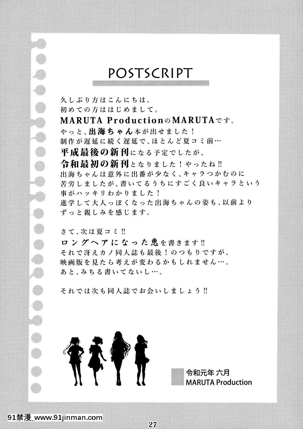 SaenaiHeroineSeriesVol.6SaenaiKouhaiShoujoNoSodachikata[marvel h漫]