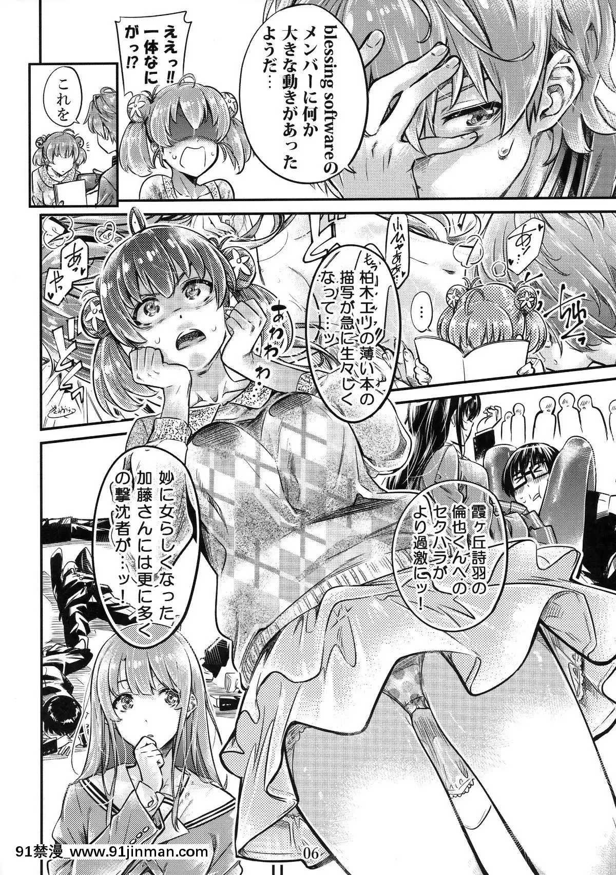 SaenaiHeroineSeriesVol.6SaenaiKouhaiShoujoNoSodachikata[marvel h漫]