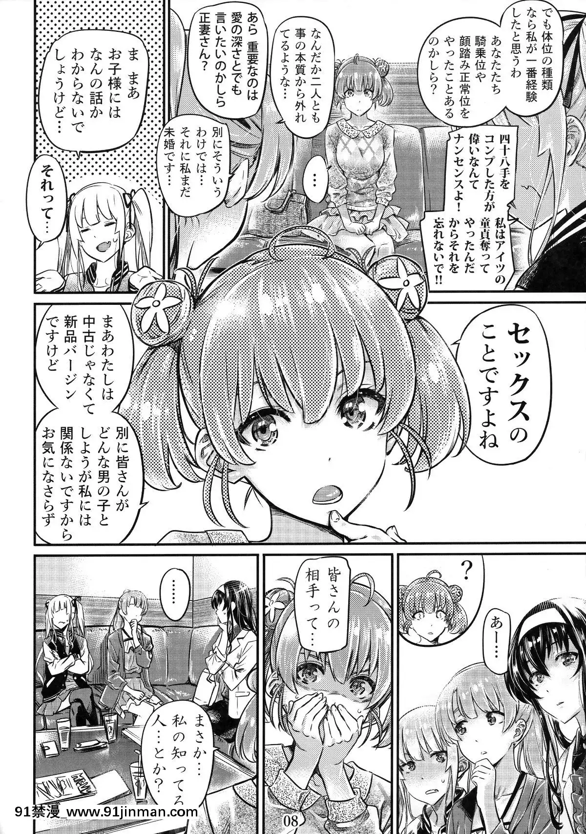 SaenaiHeroineSeriesVol.6SaenaiKouhaiShoujoNoSodachikata[marvel h漫]