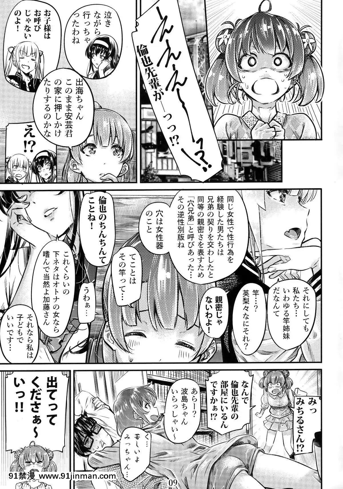 SaenaiHeroineSeriesVol.6SaenaiKouhaiShoujoNoSodachikata[marvel h漫]