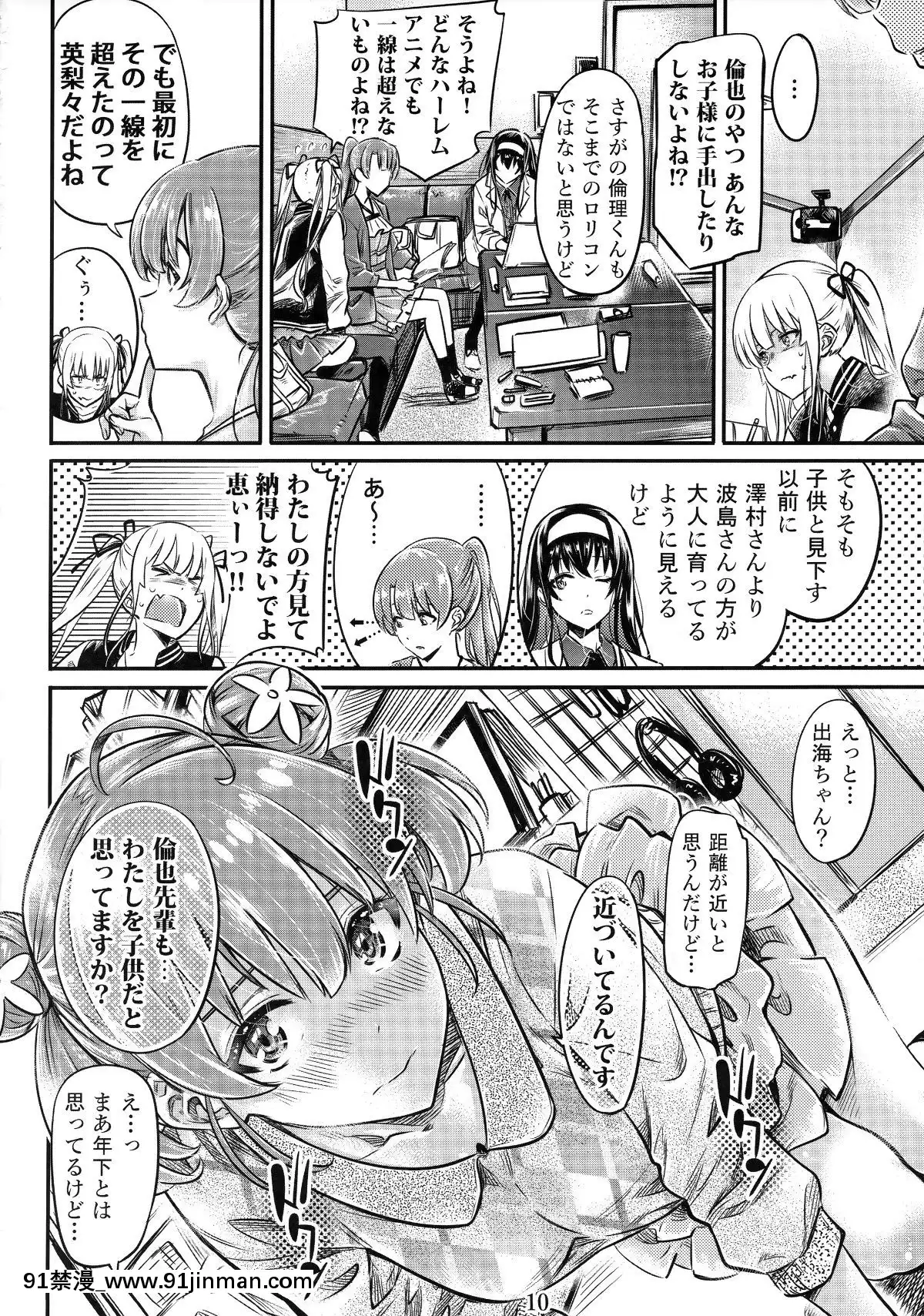 SaenaiHeroineSeriesVol.6SaenaiKouhaiShoujoNoSodachikata[marvel h漫]