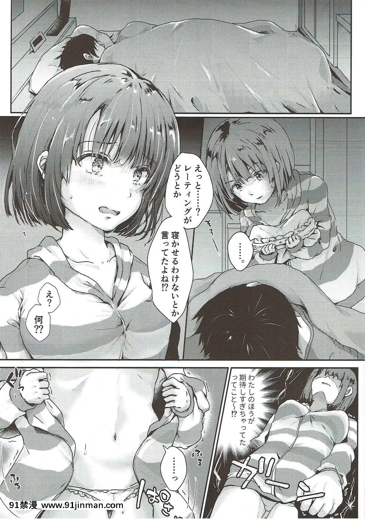 (C93)[Elily'sLab.(りっか)]桜のあと(冴えない彼女の育てかた)[phim vtv3 18h hôm nay]