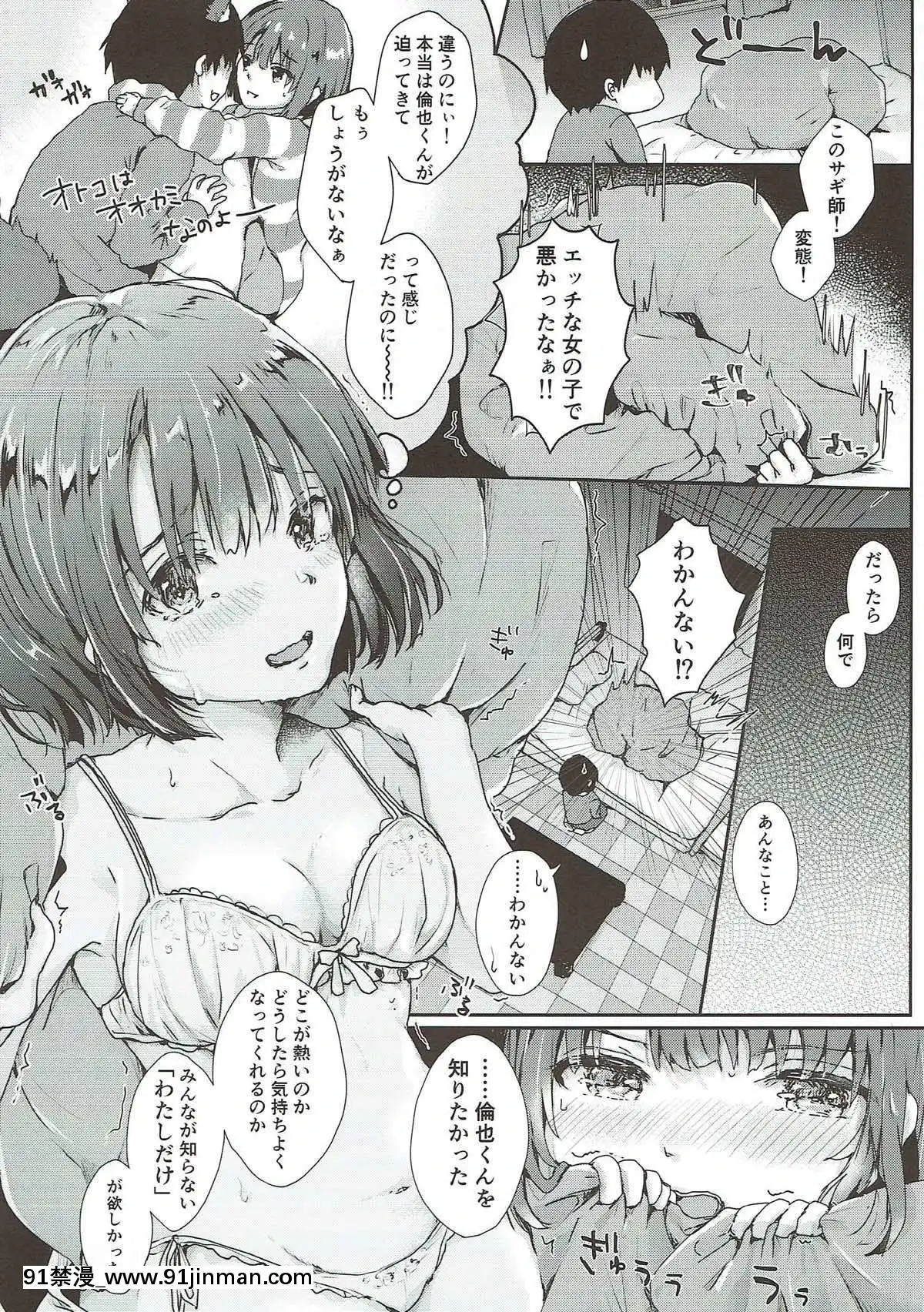(C93)[Elily'sLab.(りっか)]桜のあと(冴えない彼女の育てかた)[phim vtv3 18h hôm nay]