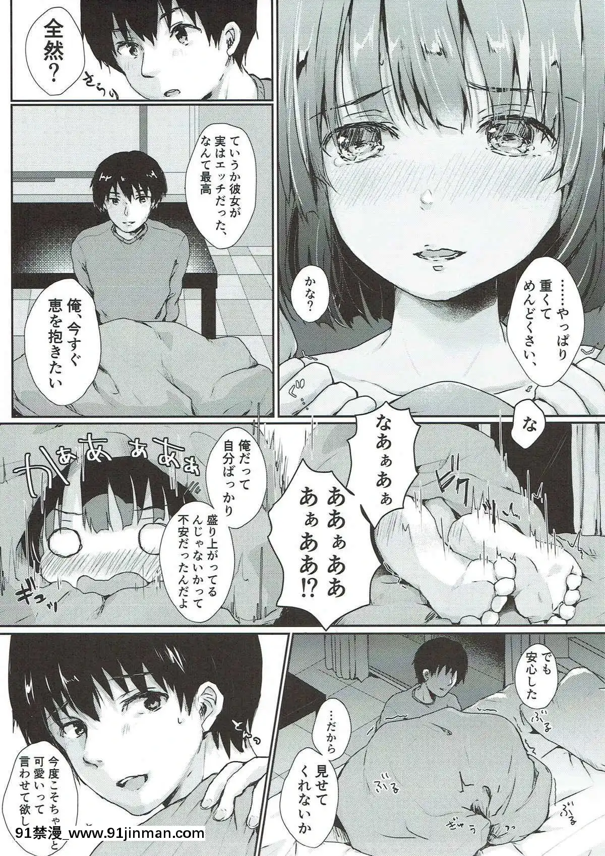 (C93)[Elily'sLab.(りっか)]桜のあと(冴えない彼女の育てかた)[phim vtv3 18h hôm nay]