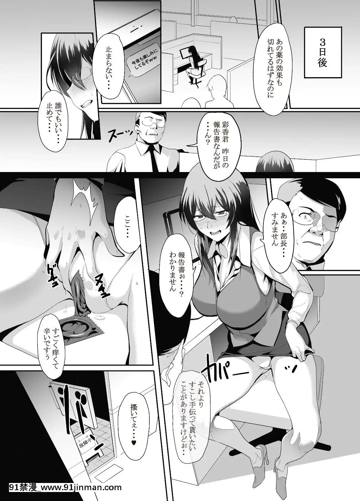 [トリニティ教団(雪咲MIALE、よだれ)]OLSUKEBE[dell s-18h]