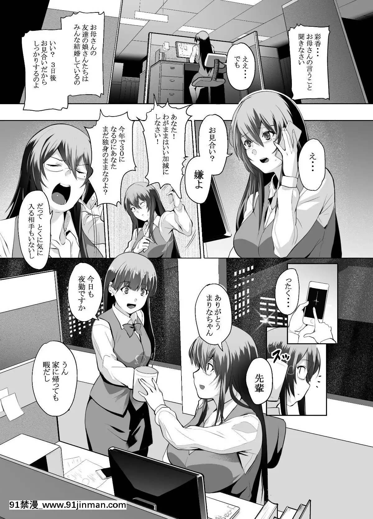 [トリニティ教団(雪咲MIALE、よだれ)]OLSUKEBE[dell s-18h]