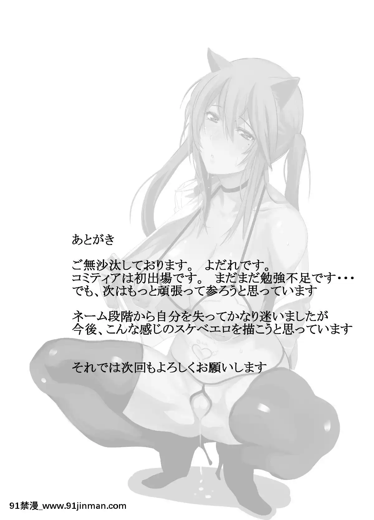 [トリニティ教団(雪咲MIALE、よだれ)]OLSUKEBE[dell s-18h]