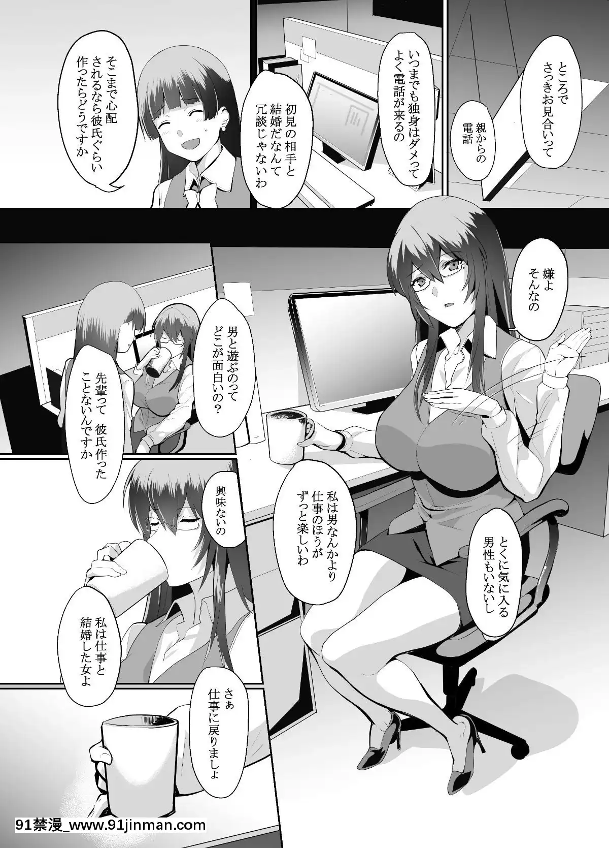 [トリニティ教団(雪咲MIALE、よだれ)]OLSUKEBE[dell s-18h]