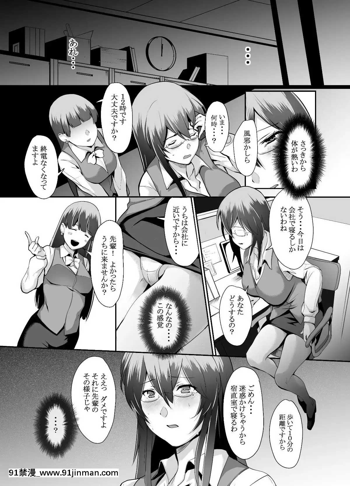 [トリニティ教団(雪咲MIALE、よだれ)]OLSUKEBE[dell s-18h]