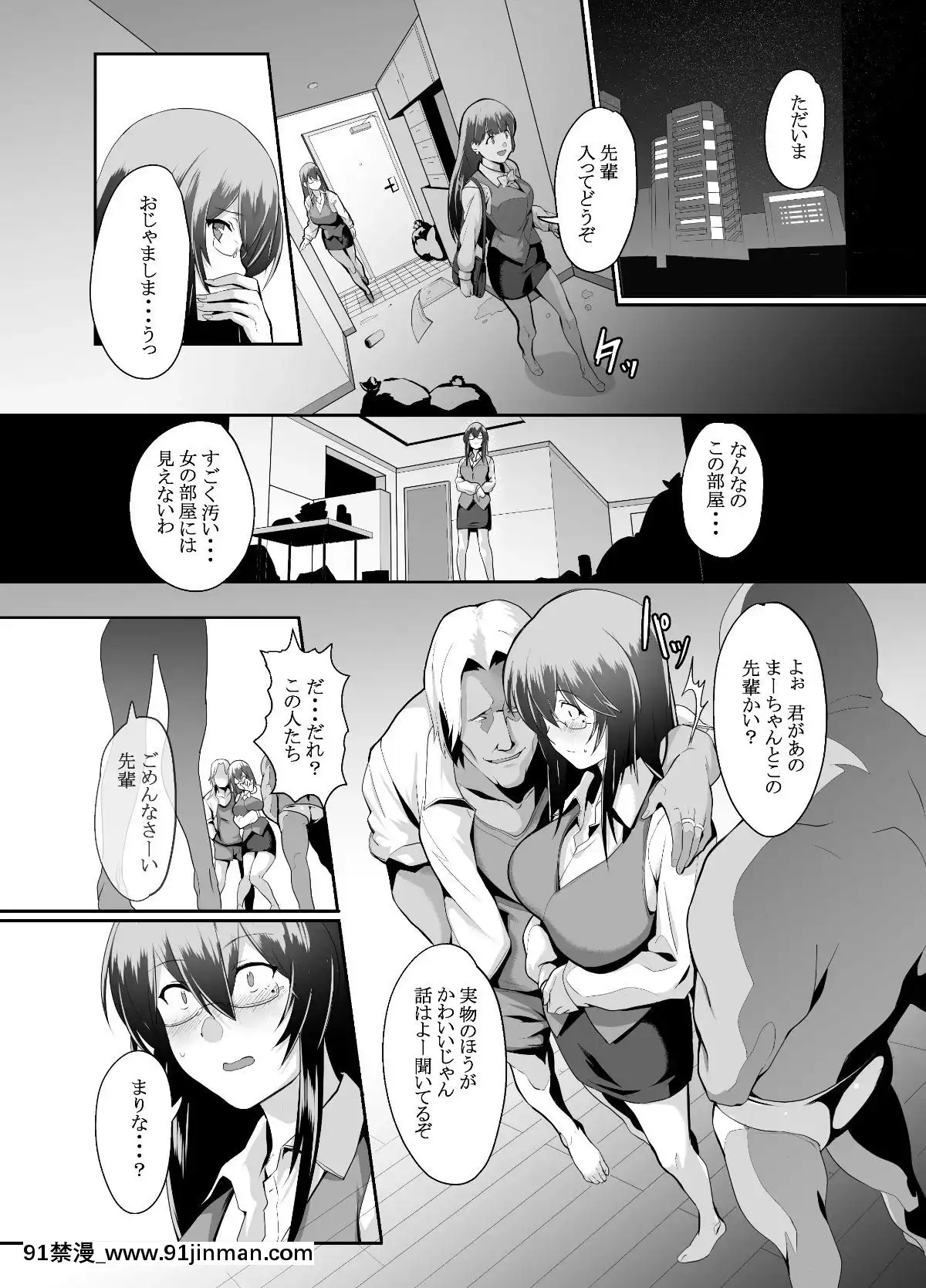 [トリニティ教団(雪咲MIALE、よだれ)]OLSUKEBE[dell s-18h]