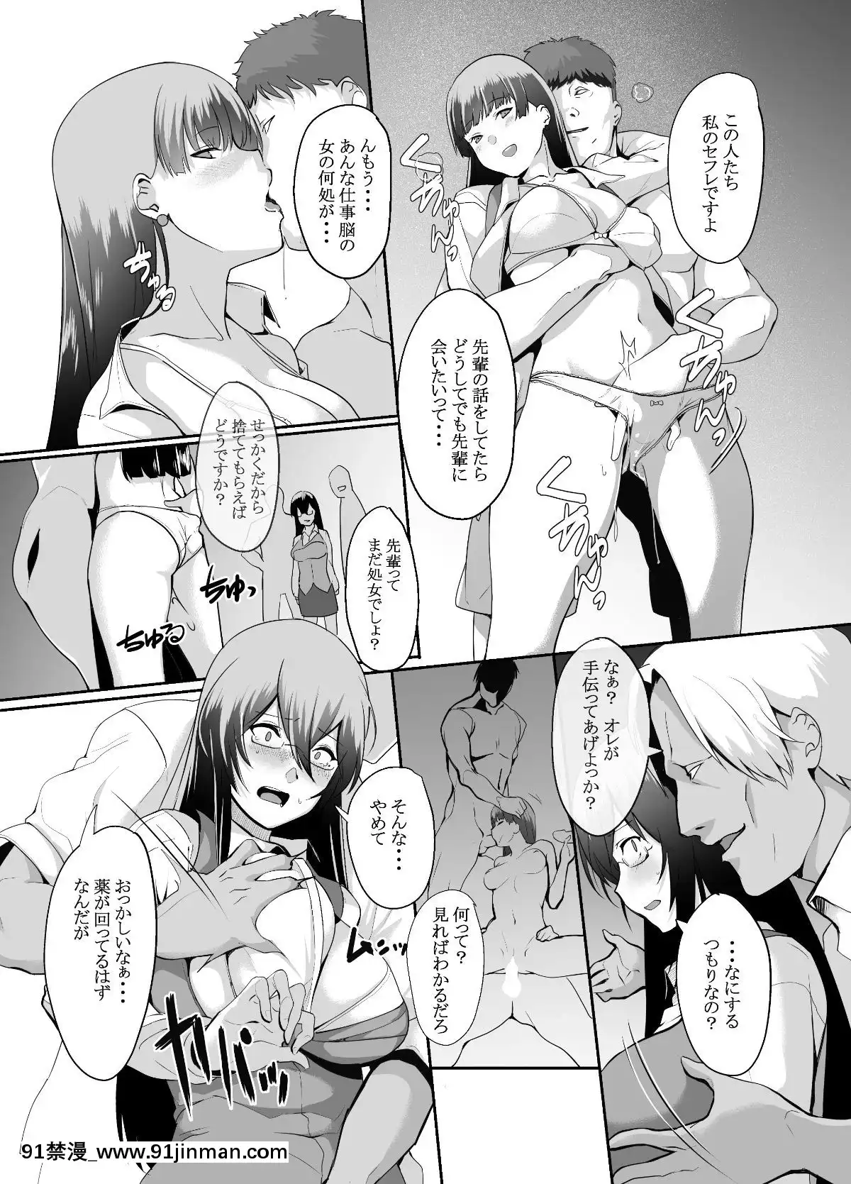 [トリニティ教団(雪咲MIALE、よだれ)]OLSUKEBE[dell s-18h]