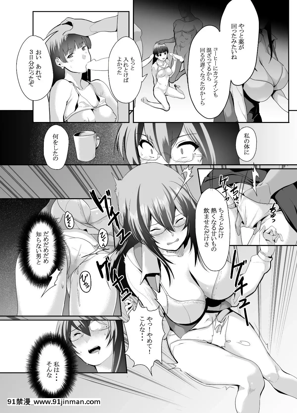 [トリニティ教団(雪咲MIALE、よだれ)]OLSUKEBE[dell s-18h]