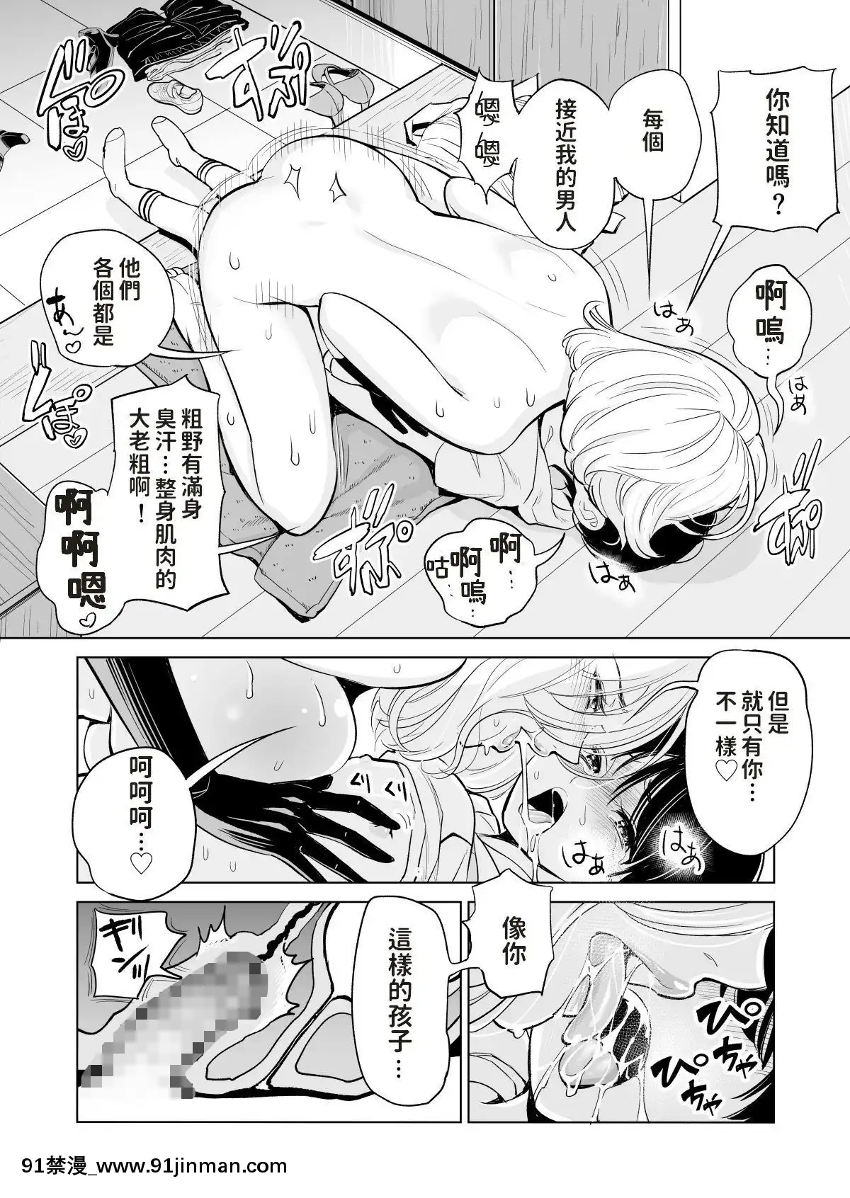 [HGTラボ(津差宇土)]未婚女の少年狩り…[魔術學姐 h漫]