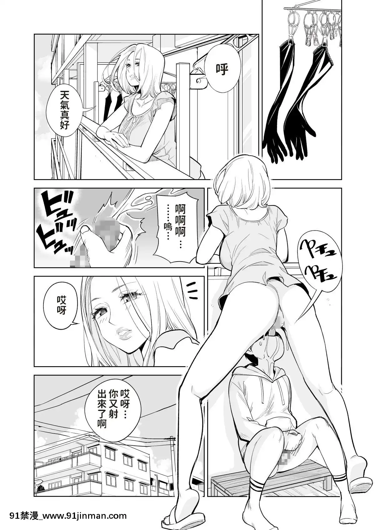 [HGTラボ(津差宇土)]未婚女の少年狩り…[魔術學姐 h漫]