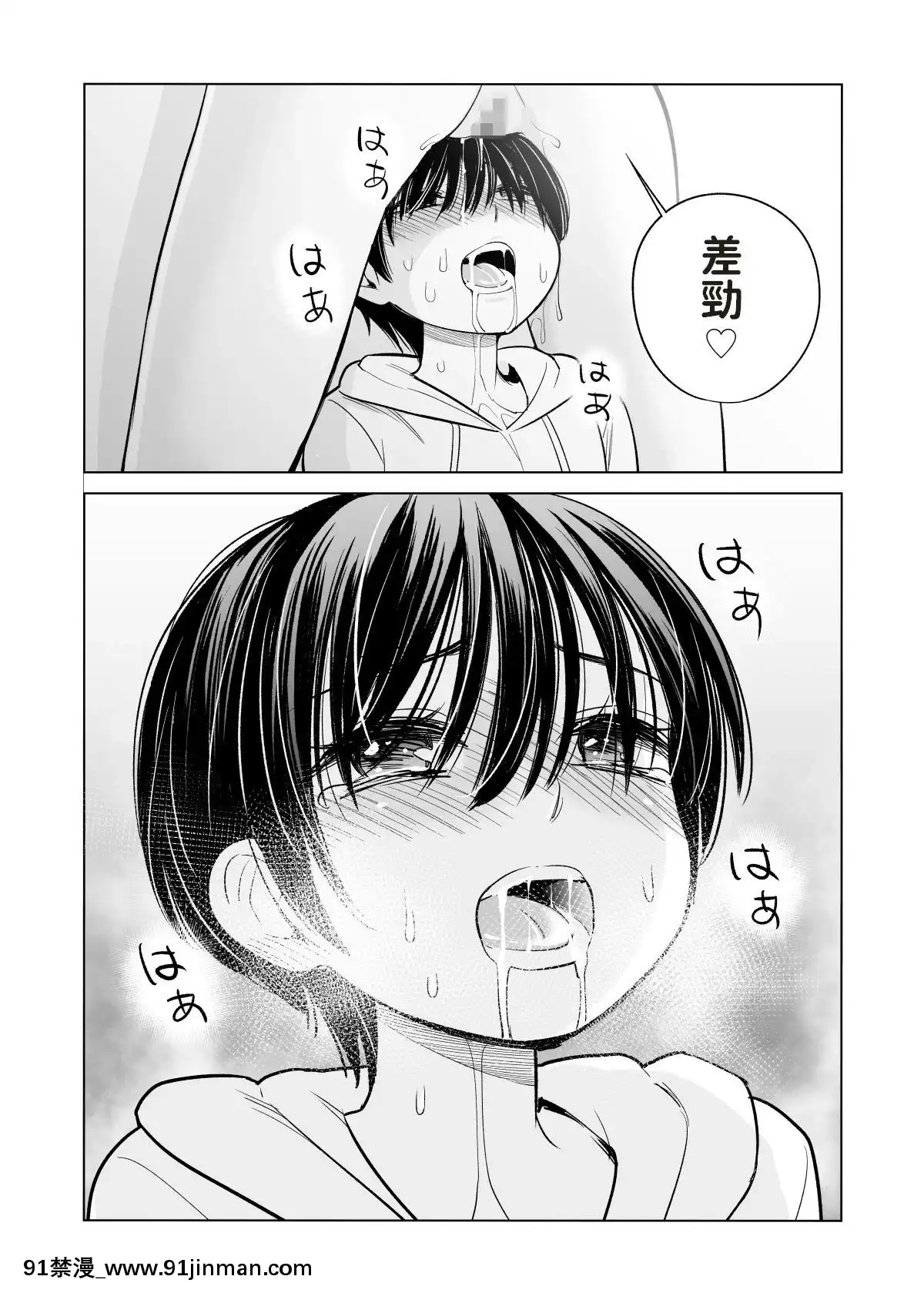 [HGTラボ(津差宇土)]未婚女の少年狩り…[魔術學姐 h漫]