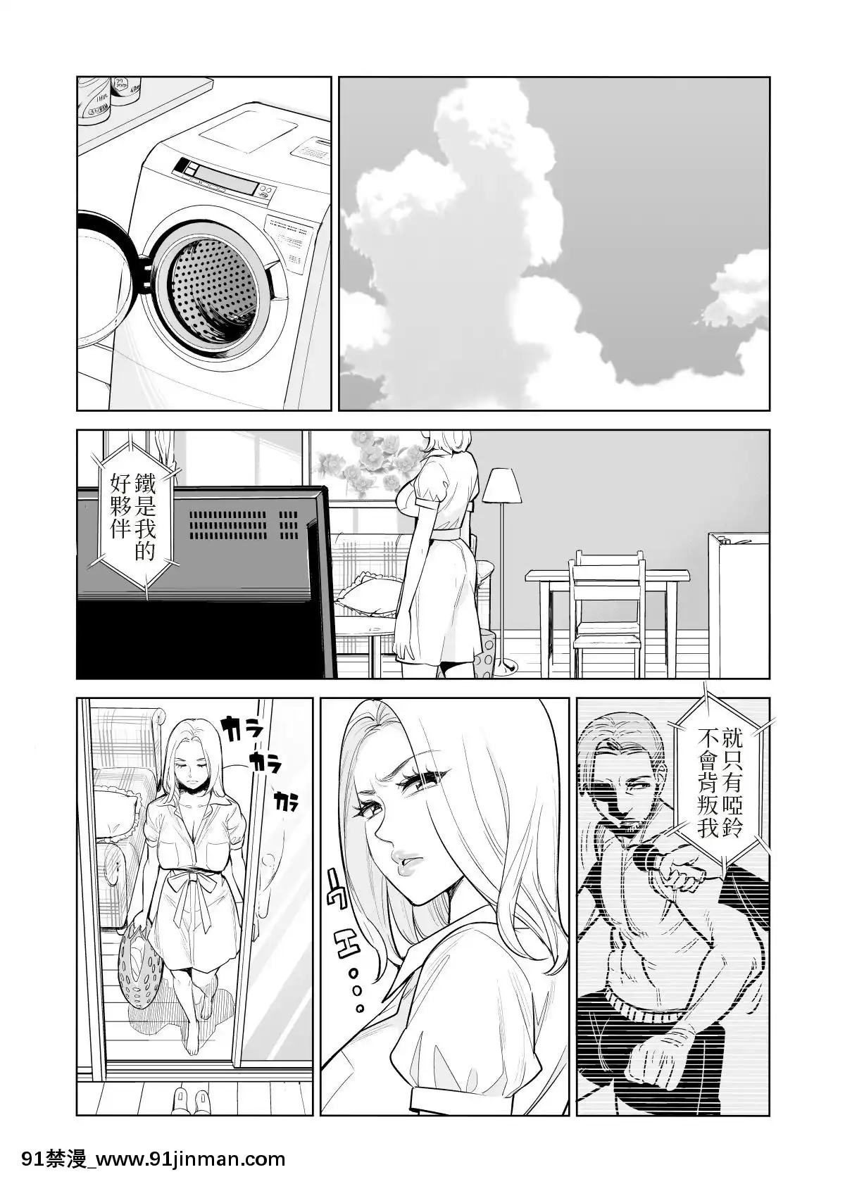 [HGTラボ(津差宇土)]未婚女の少年狩り…[魔術學姐 h漫]