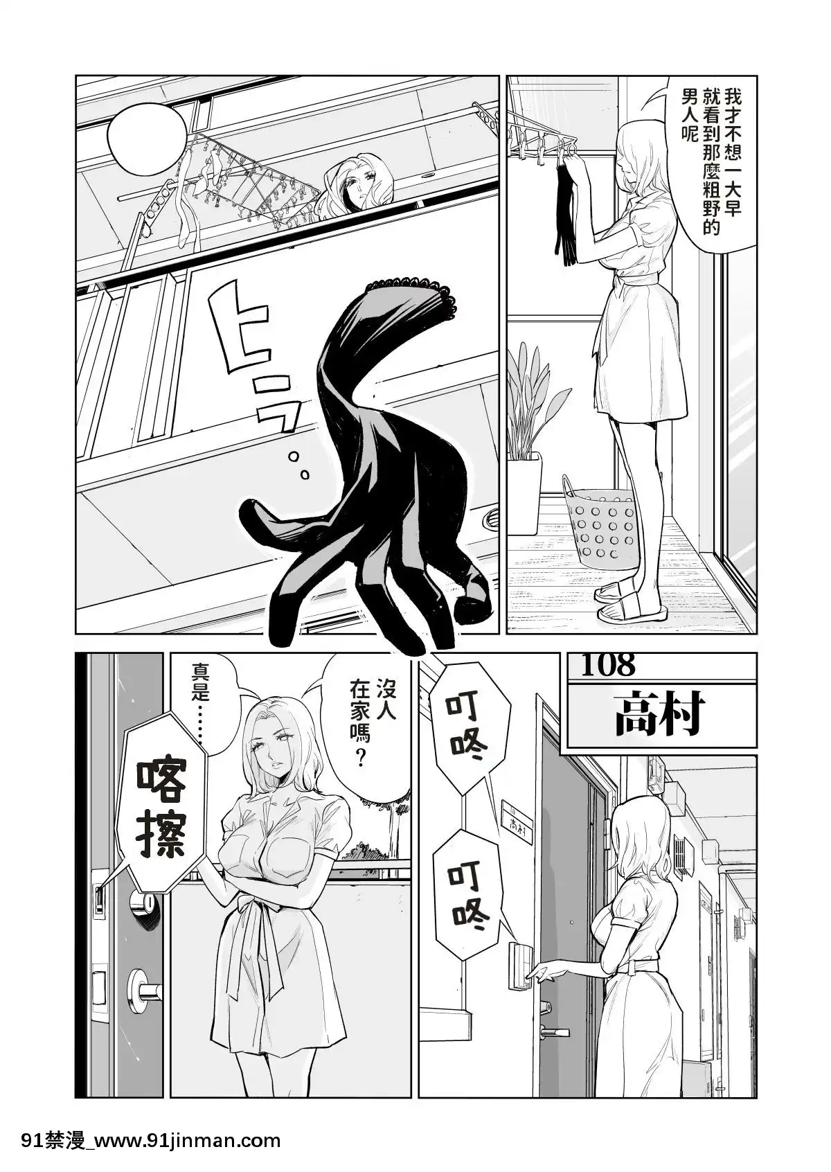 [HGTラボ(津差宇土)]未婚女の少年狩り…[魔術學姐 h漫]
