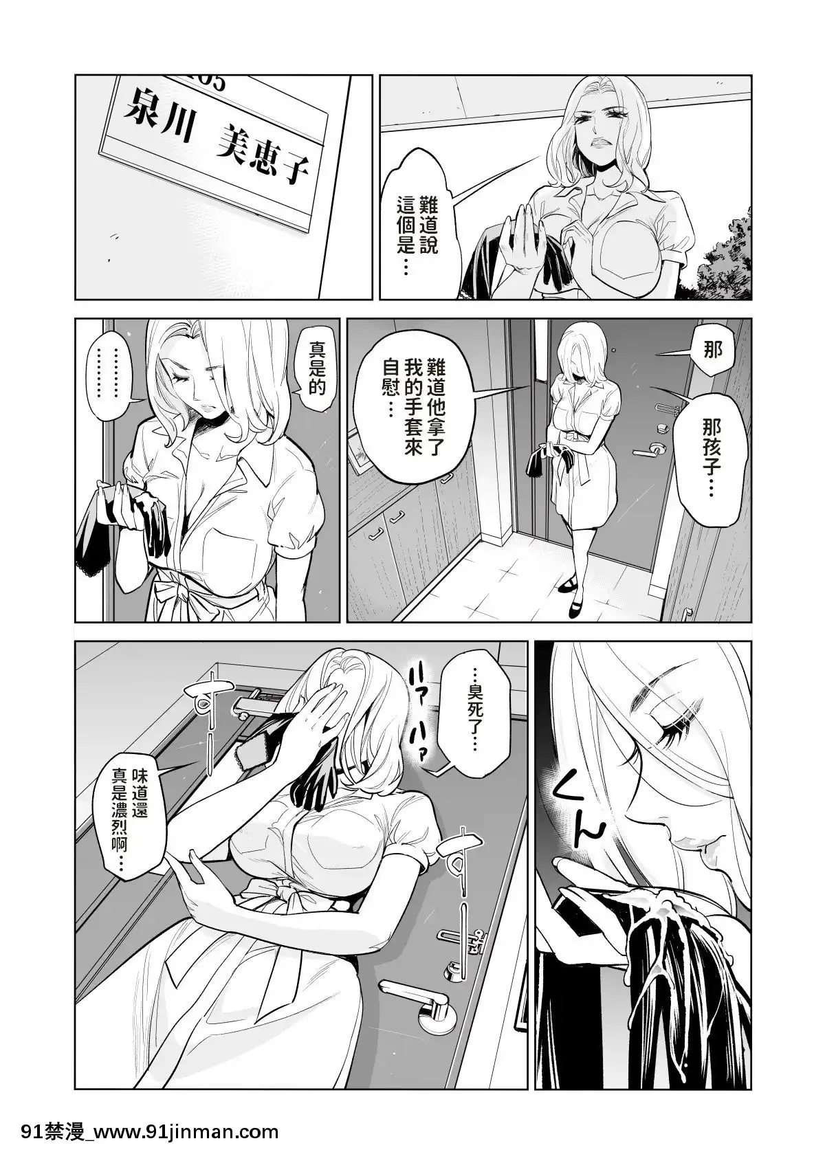 [HGTラボ(津差宇土)]未婚女の少年狩り…[魔術學姐 h漫]
