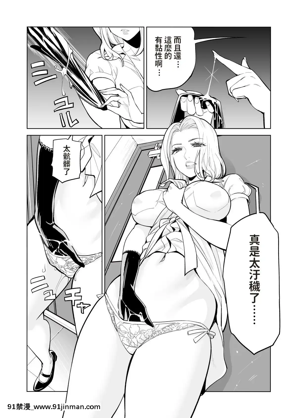 [HGTラボ(津差宇土)]未婚女の少年狩り…[魔術學姐 h漫]