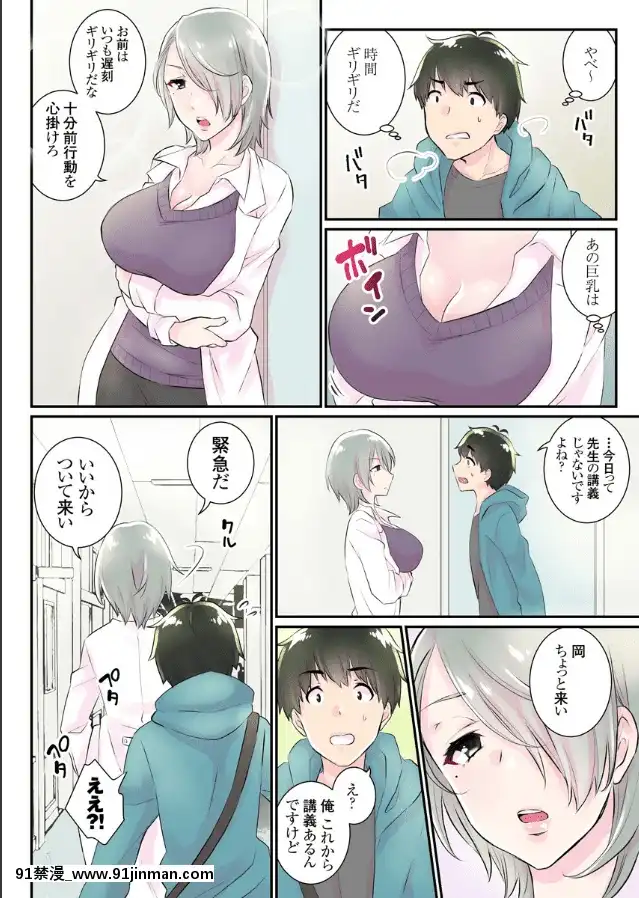 [瓶人]女體化ハーレム學園～うそでしょ？僕のナカに親友のアレが挿入ってる？！～4[18h 蛇姫]