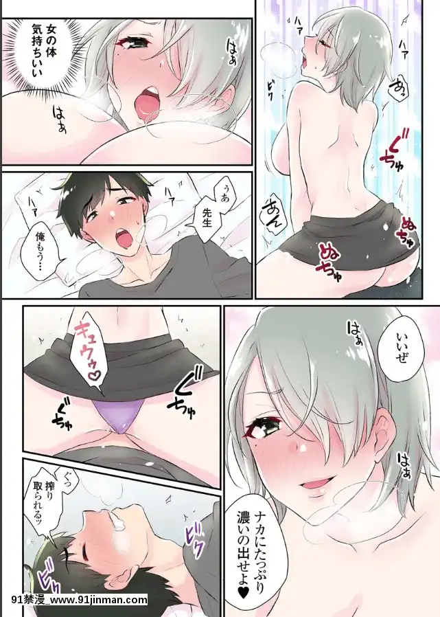 [瓶人]女體化ハーレム學園～うそでしょ？僕のナカに親友のアレが挿入ってる？！～4[18h 蛇姫]