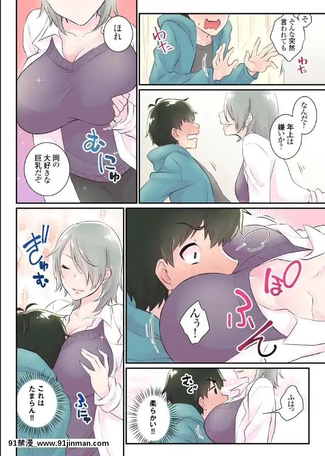 [瓶人]女體化ハーレム學園～うそでしょ？僕のナカに親友のアレが挿入ってる？！～4[18h 蛇姫]