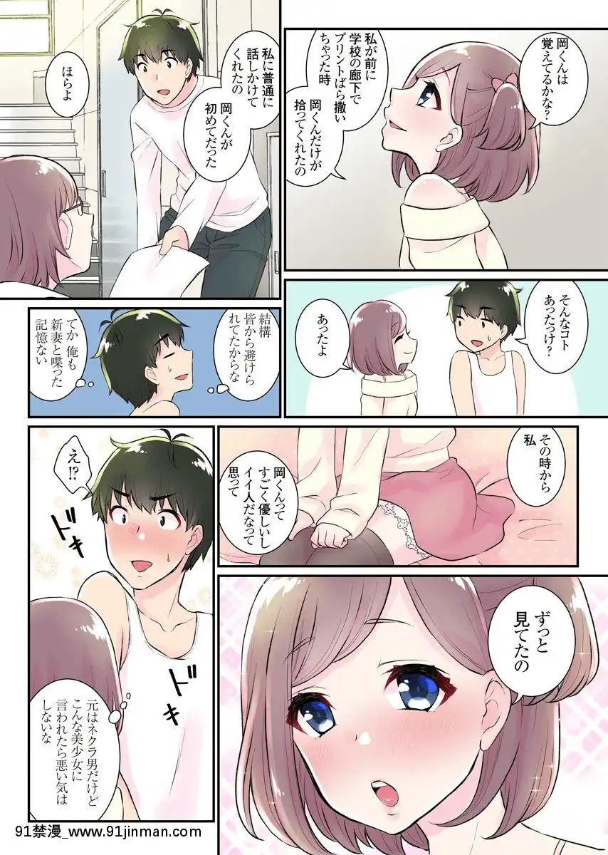 [瓶人]女體化ハーレム學園～うそでしょ？僕のナカに親友のアレが挿入ってる？！～3[七龍珠 色情漫畫]