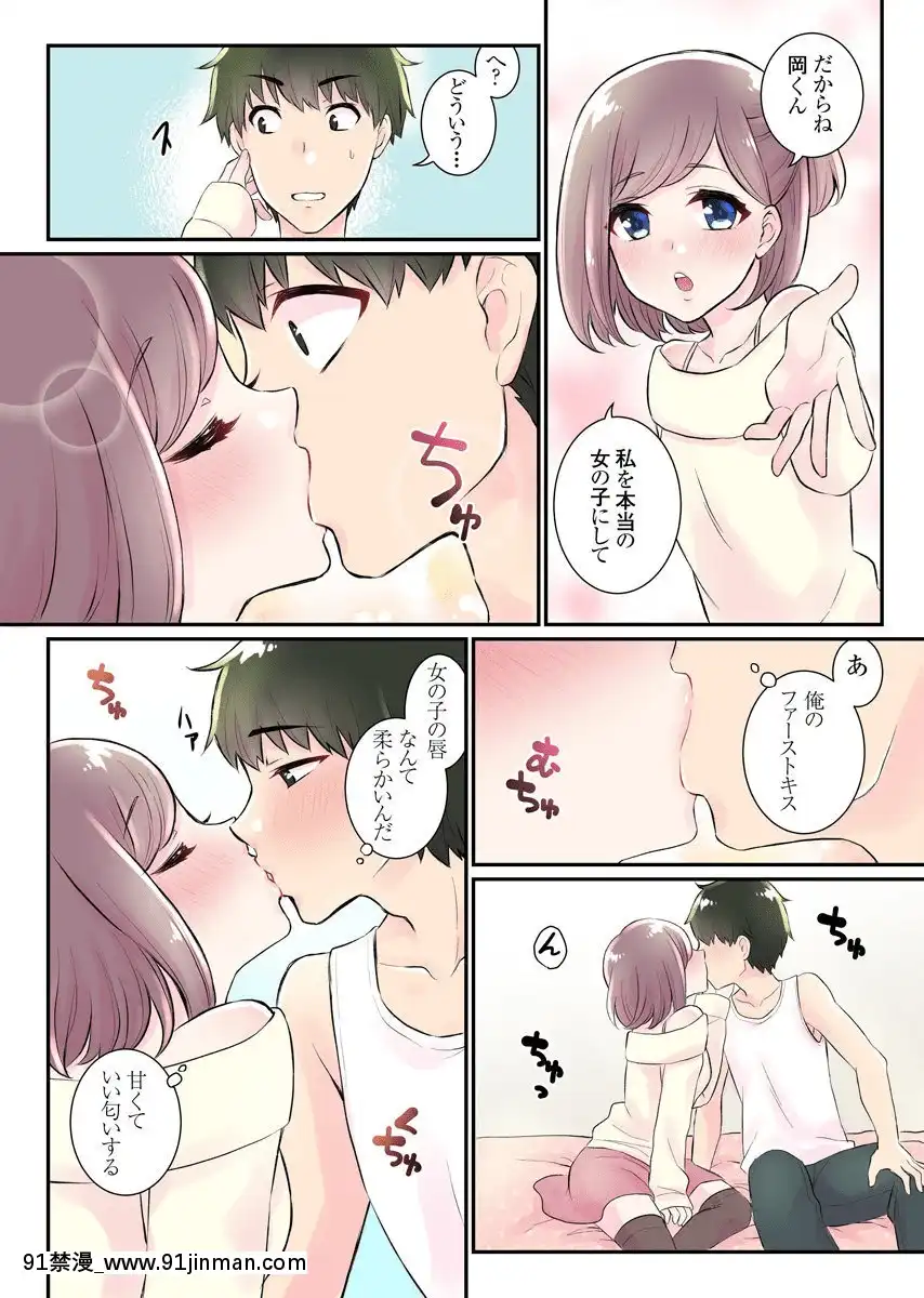 [瓶人]女體化ハーレム學園～うそでしょ？僕のナカに親友のアレが挿入ってる？！～3[七龍珠 色情漫畫]