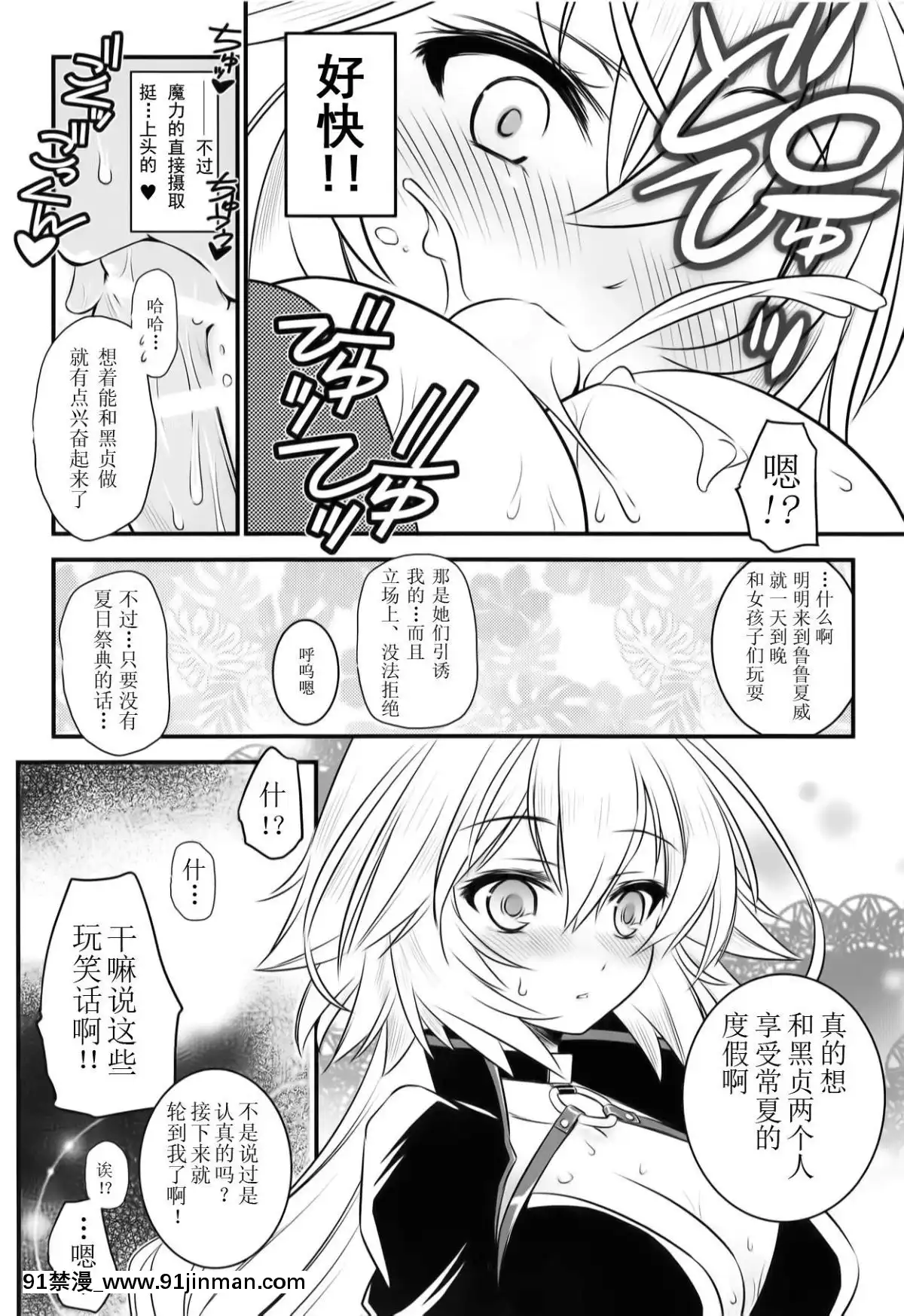 [靴下漢化組](C95)[薬缶本舗(いのうえとみい)]我が炎で溺れ死になさい♥(FateGrandOrder)[emergence of literary criticism in 18h century england]