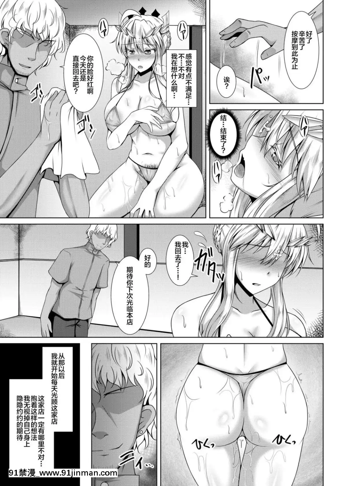 [大正ロマネスク(遠野すいか)]乳上がチャラ男にオイルマッサージで墮とされる本(FateGrandOrder)[御坂美琴 h漫]