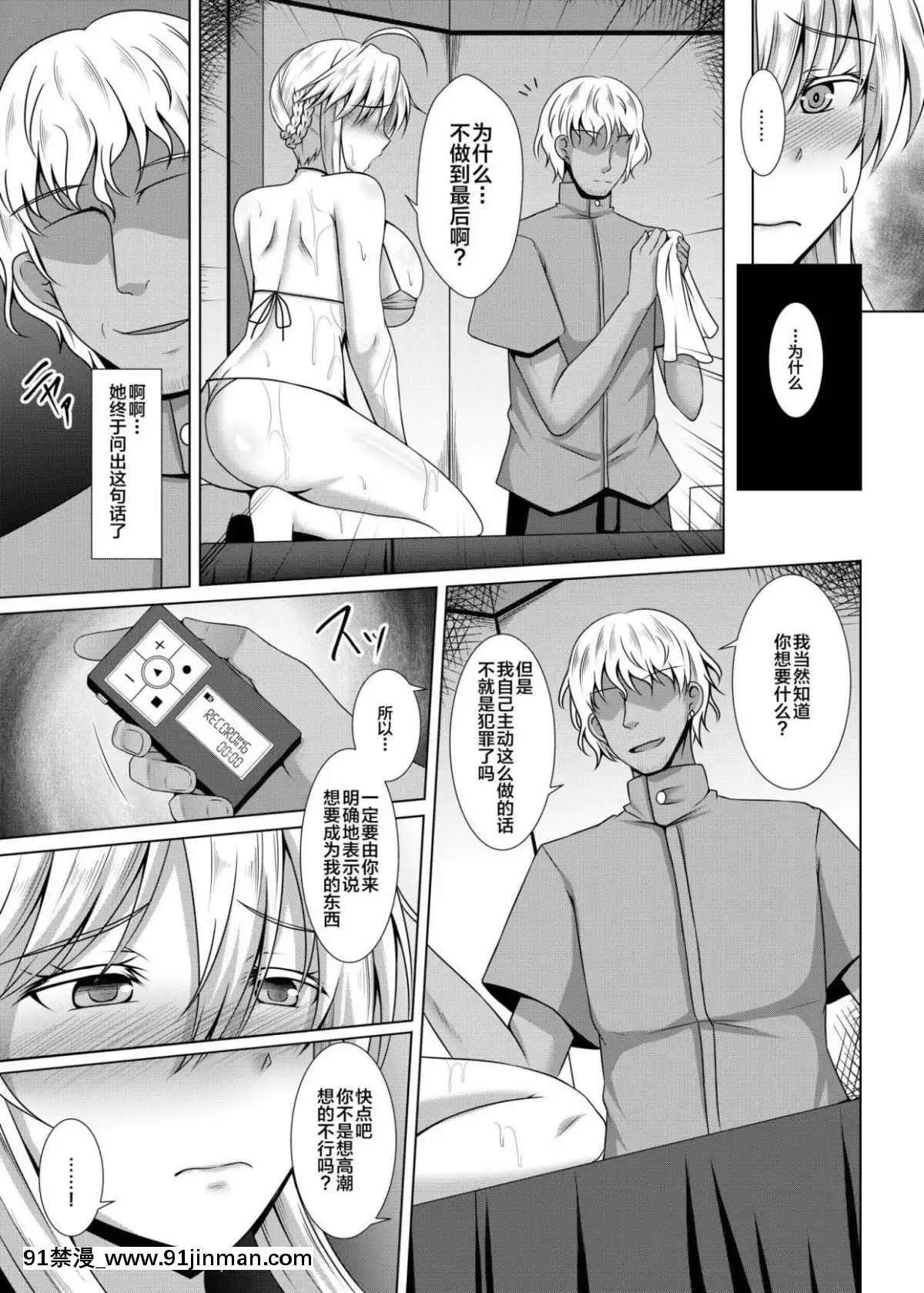 [大正ロマネスク(遠野すいか)]乳上がチャラ男にオイルマッサージで墮とされる本(FateGrandOrder)[御坂美琴 h漫]
