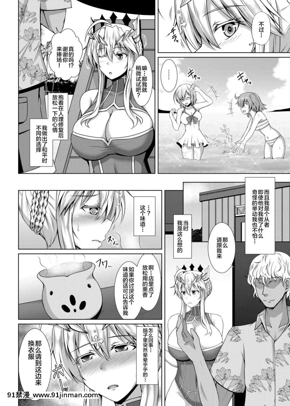 [大正ロマネスク(遠野すいか)]乳上がチャラ男にオイルマッサージで墮とされる本(FateGrandOrder)[御坂美琴 h漫]