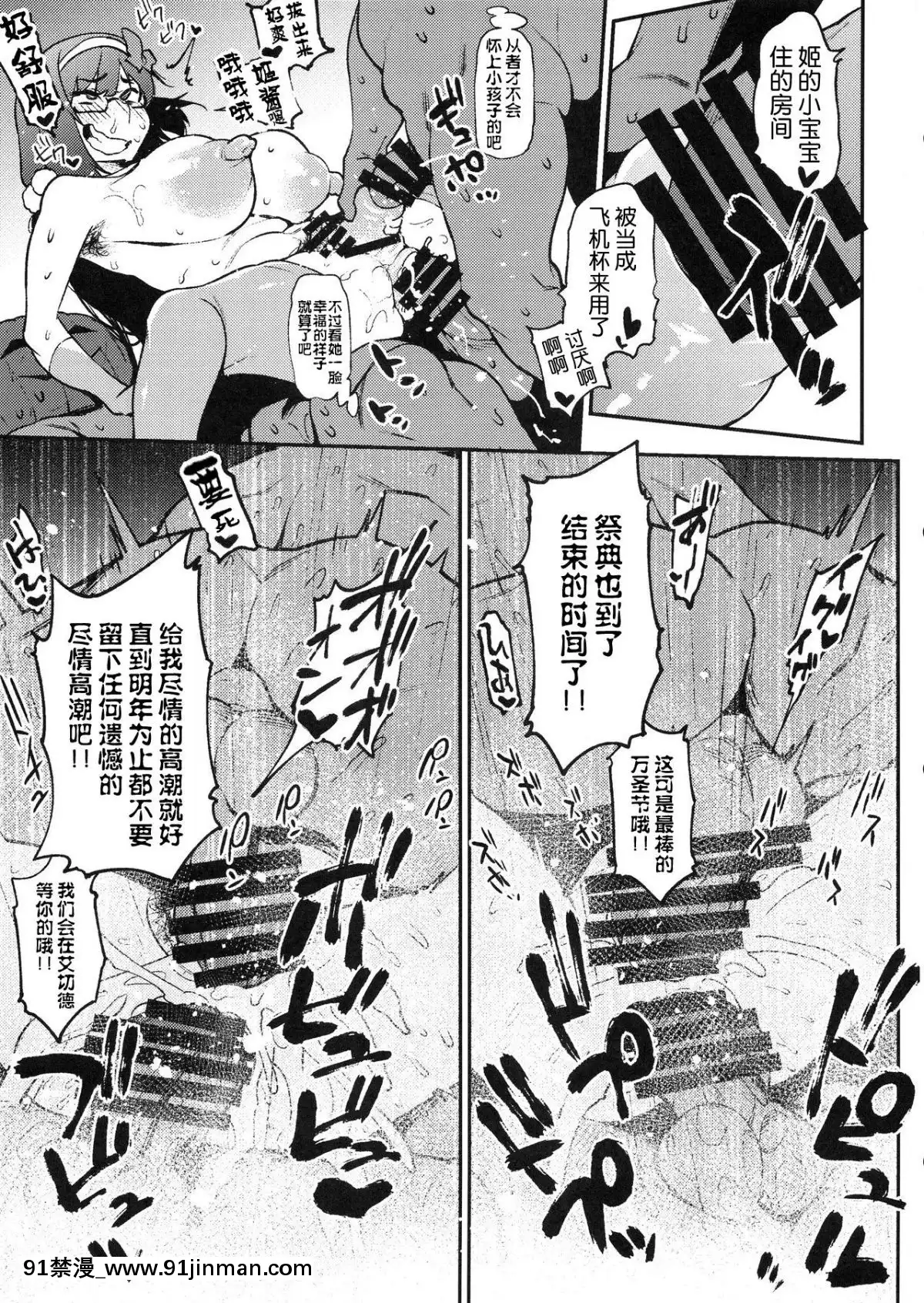 (COMIC1☆14)[雪陽炎(KANZUME)]TRIPorTREATMENT(FateGrandOrder)[不咕鳥漢化組][喜多川海夢 h漫]