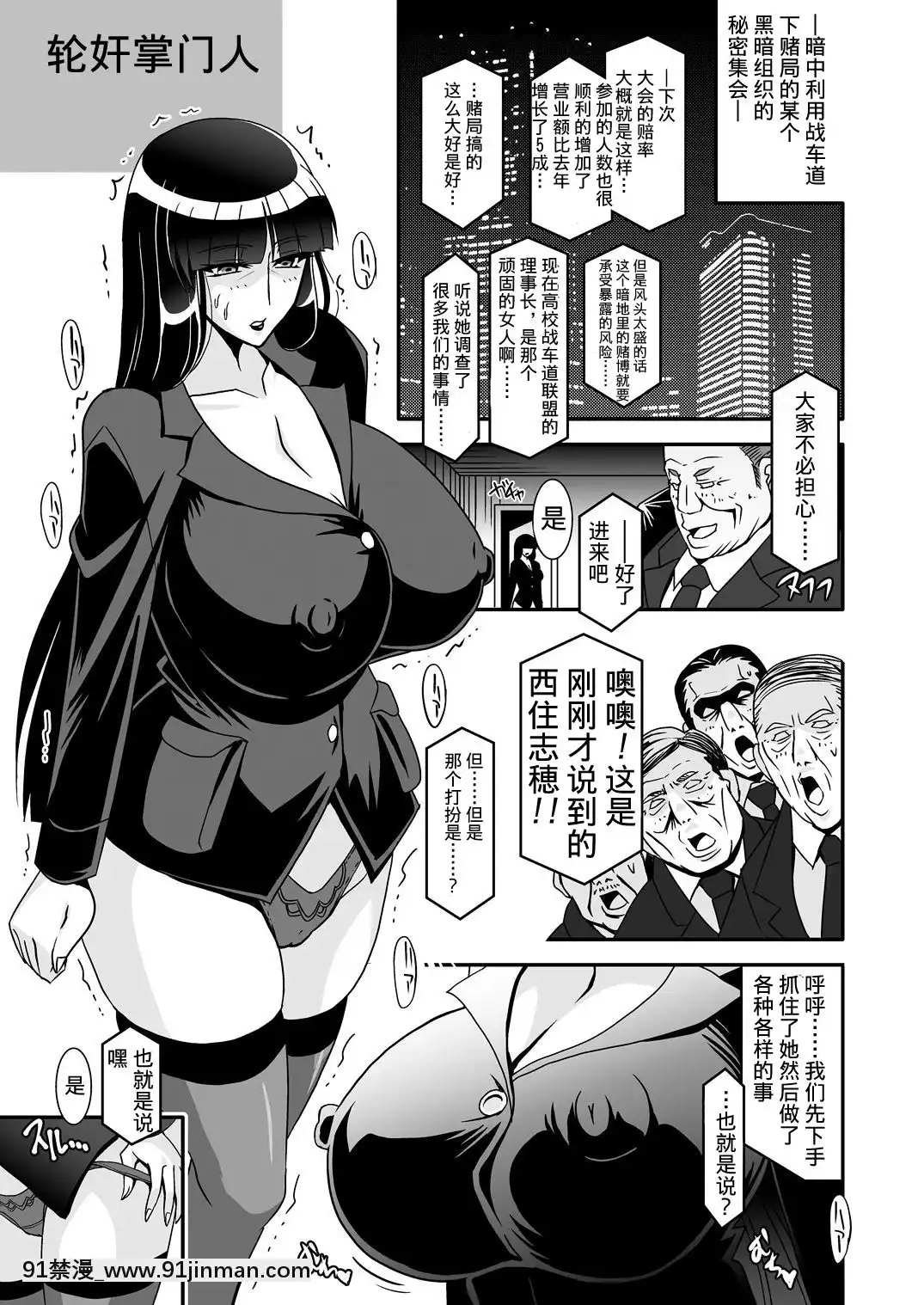 [スタジオみずよーかん(東戸塚らいすた)]それはいつもの性接待(ガールズ&パンツァー)[中國翻訳][DL版][韓漫 18禁]